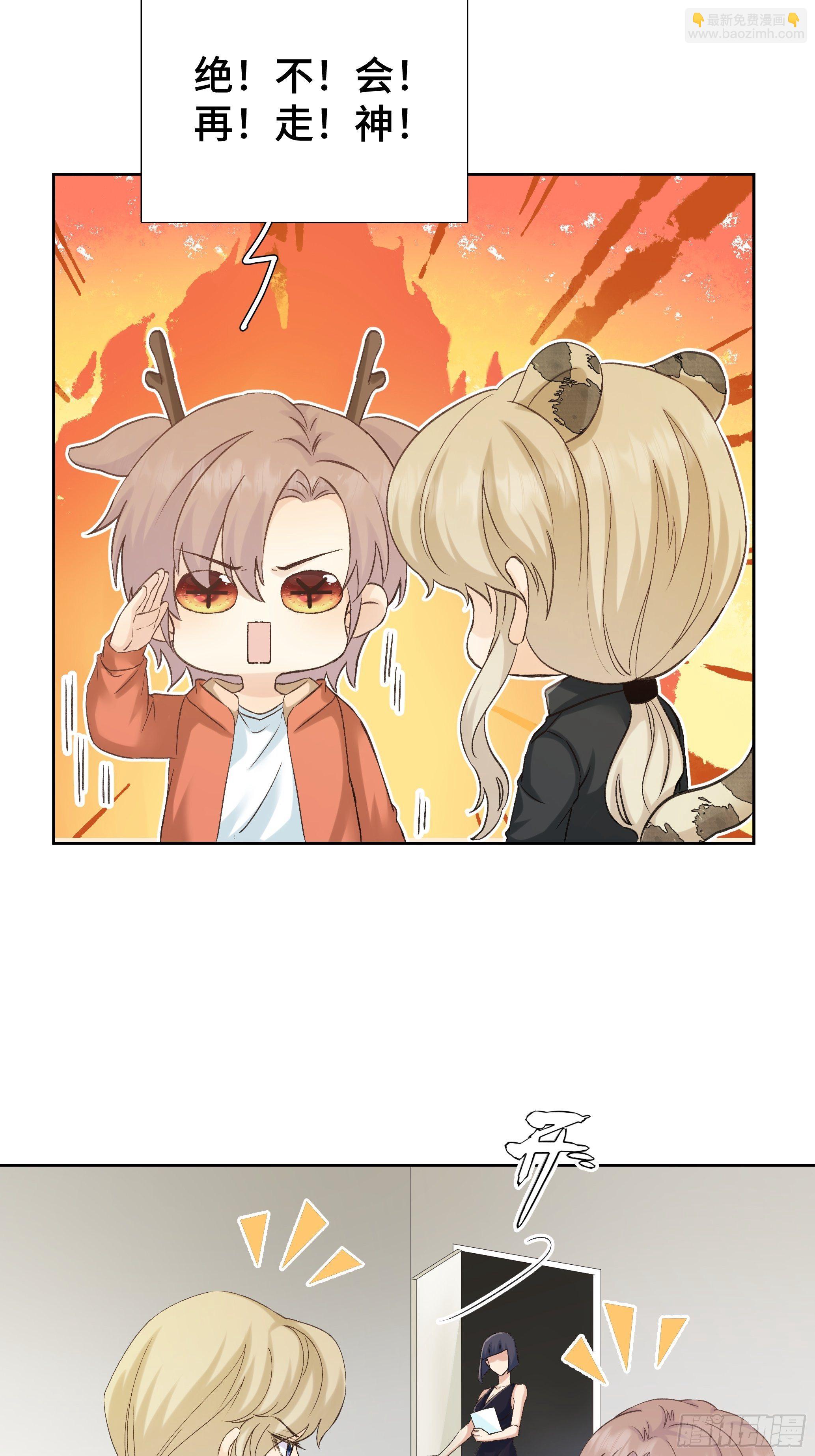 本能反应 第8话-直男行为-第31话