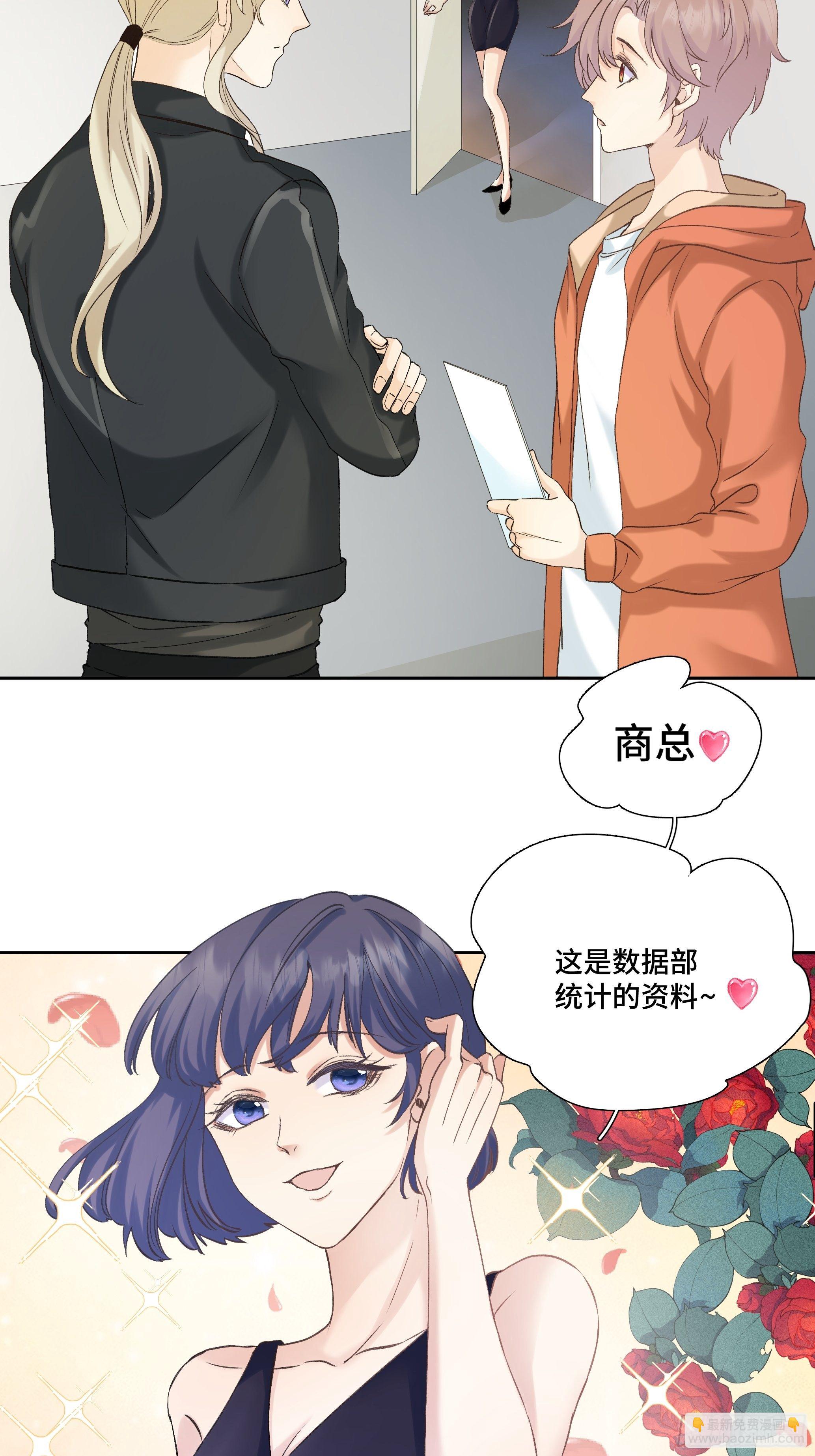 本能反应 第8话-直男行为-第31话