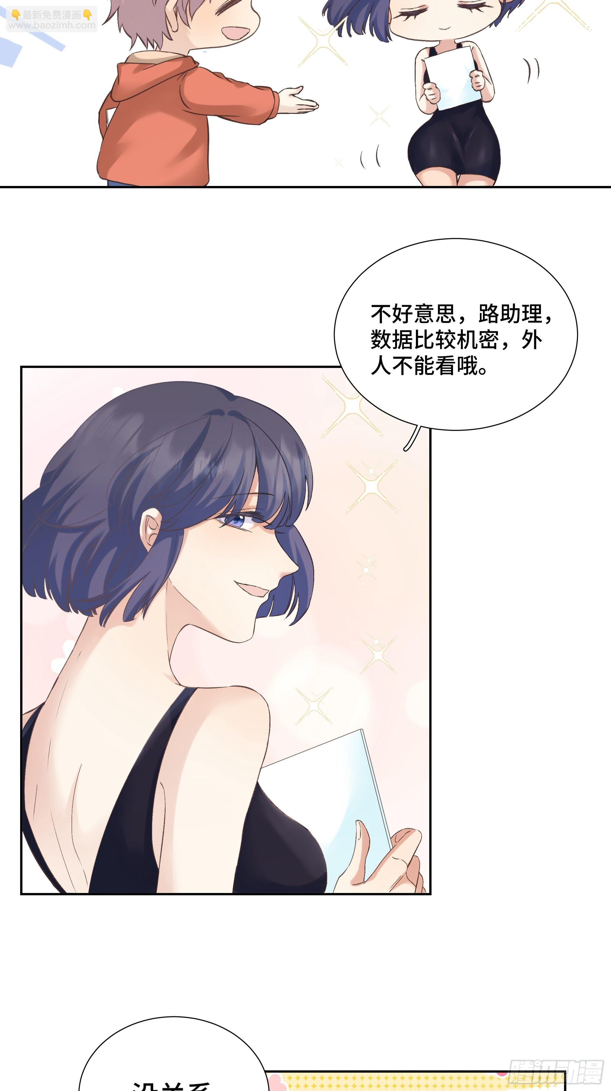 本能反应 第8话-直男行为-第31话