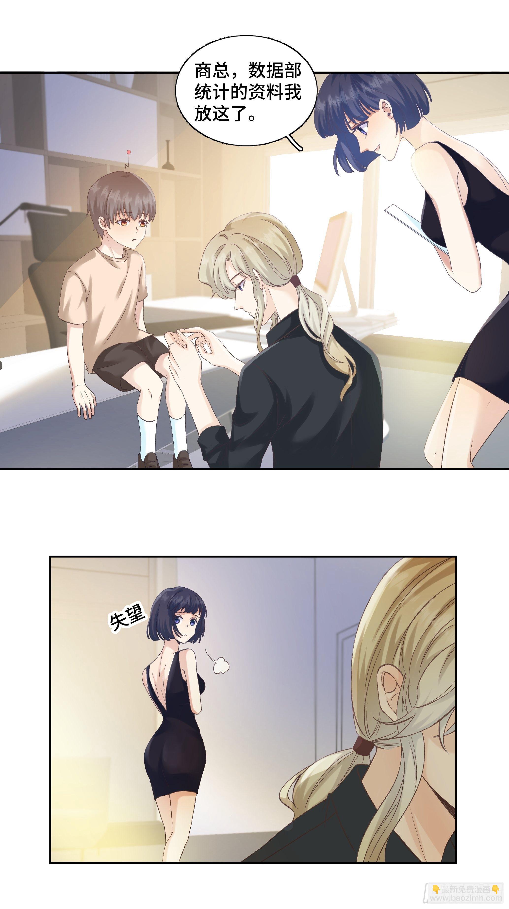 本能反应 第8话-直男行为-第31话