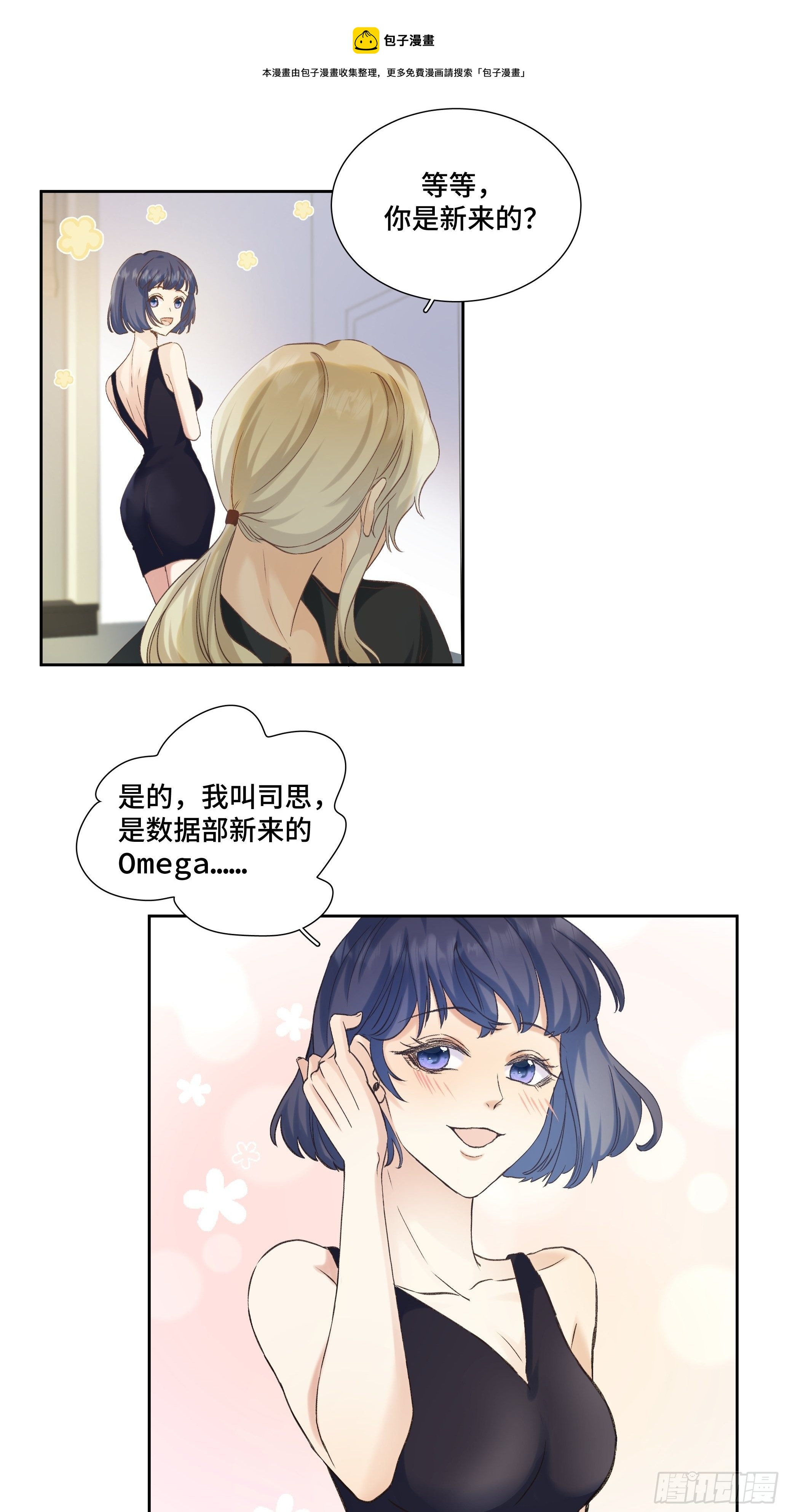 本能反应 第8话-直男行为-第31话