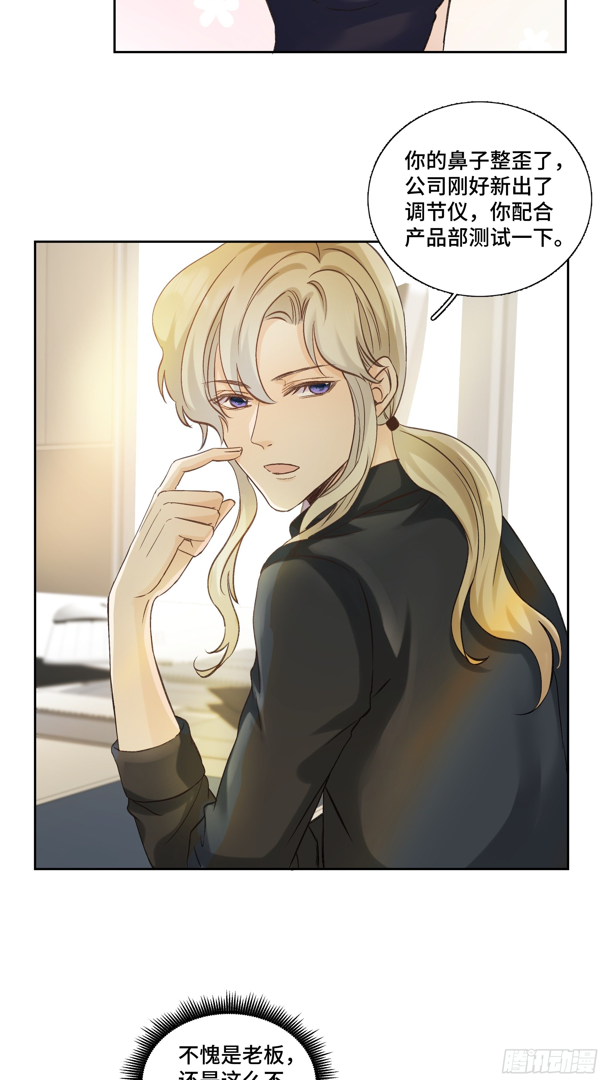 本能反应 第8话-直男行为-第31话