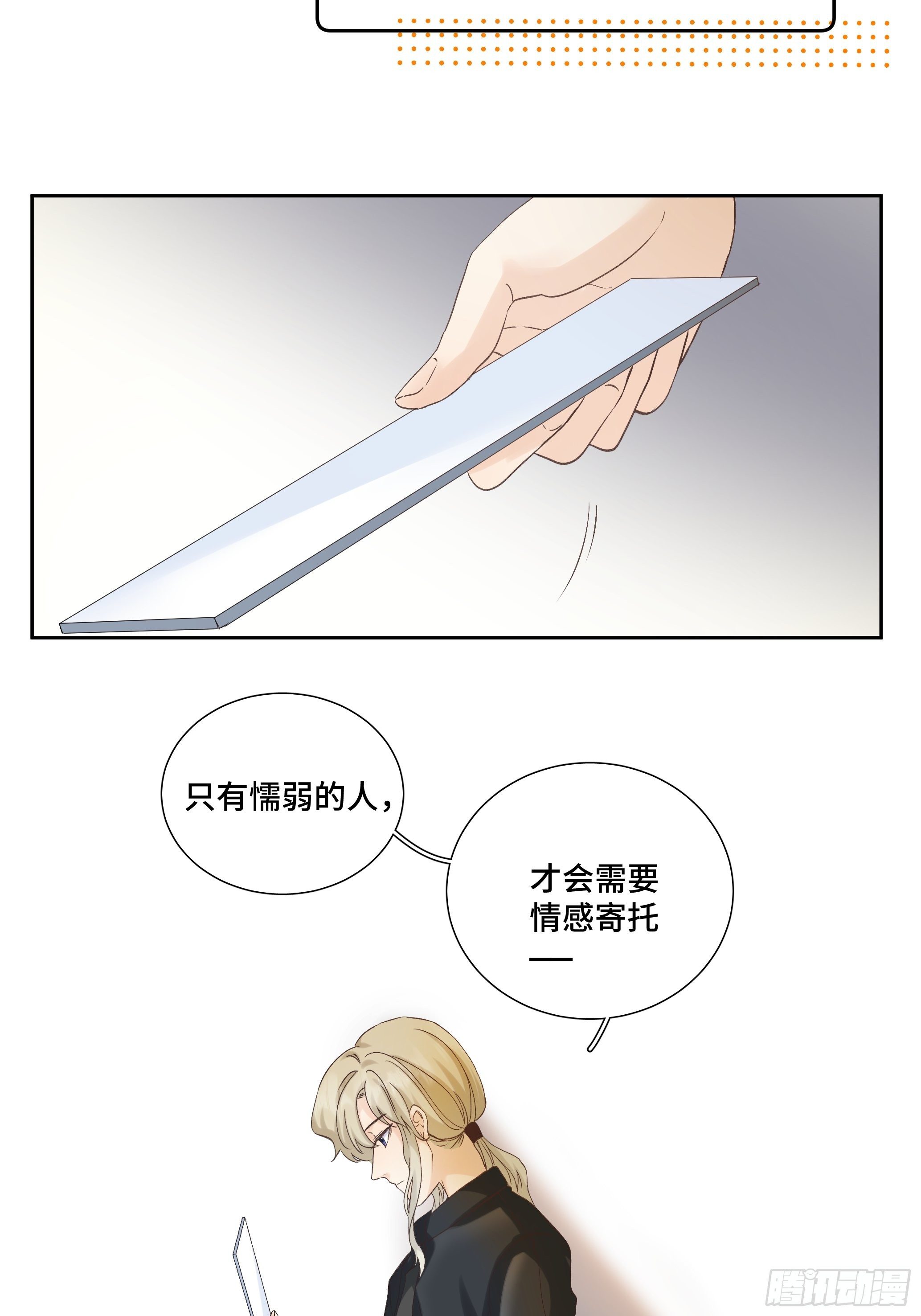 本能反应 第8话-直男行为-第31话