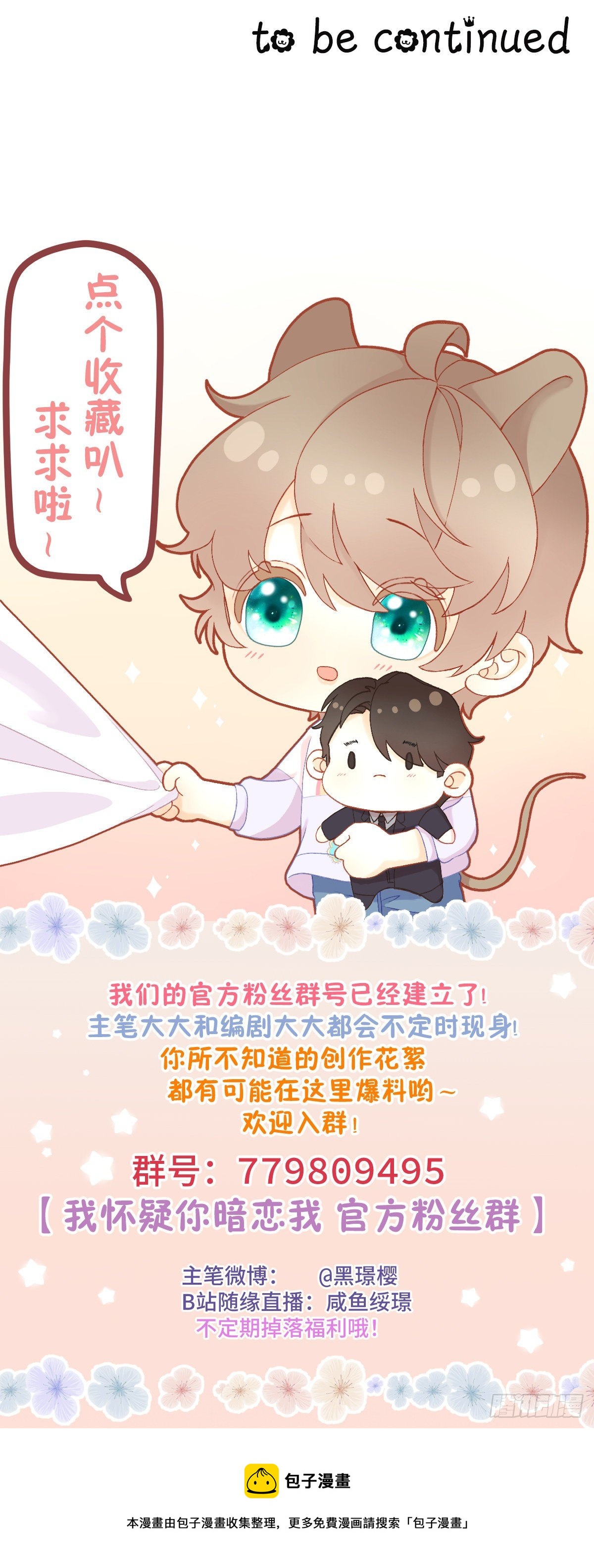 本能反应 第8话-直男行为-第31话