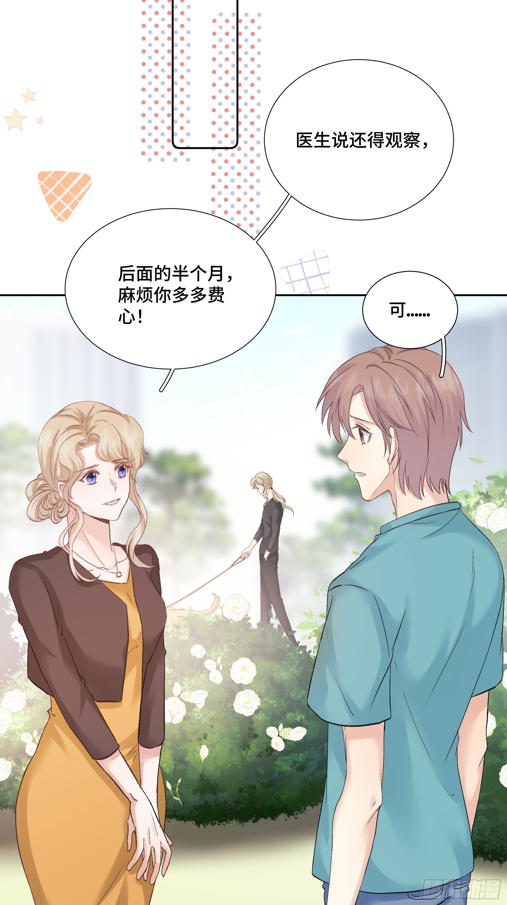 本能反应 第8话-直男行为-第31话