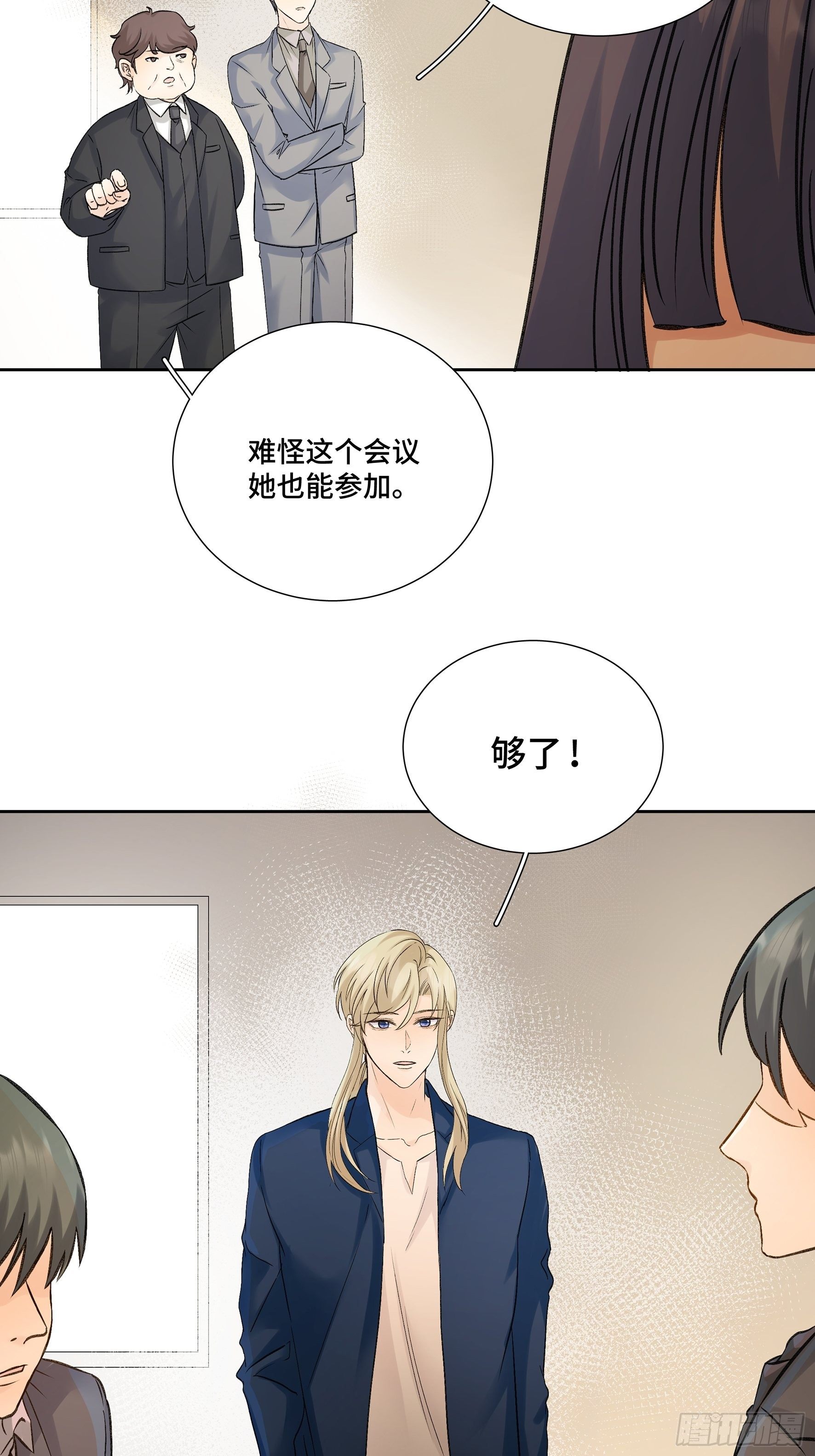 本能反应 第10话-陷害-第33话