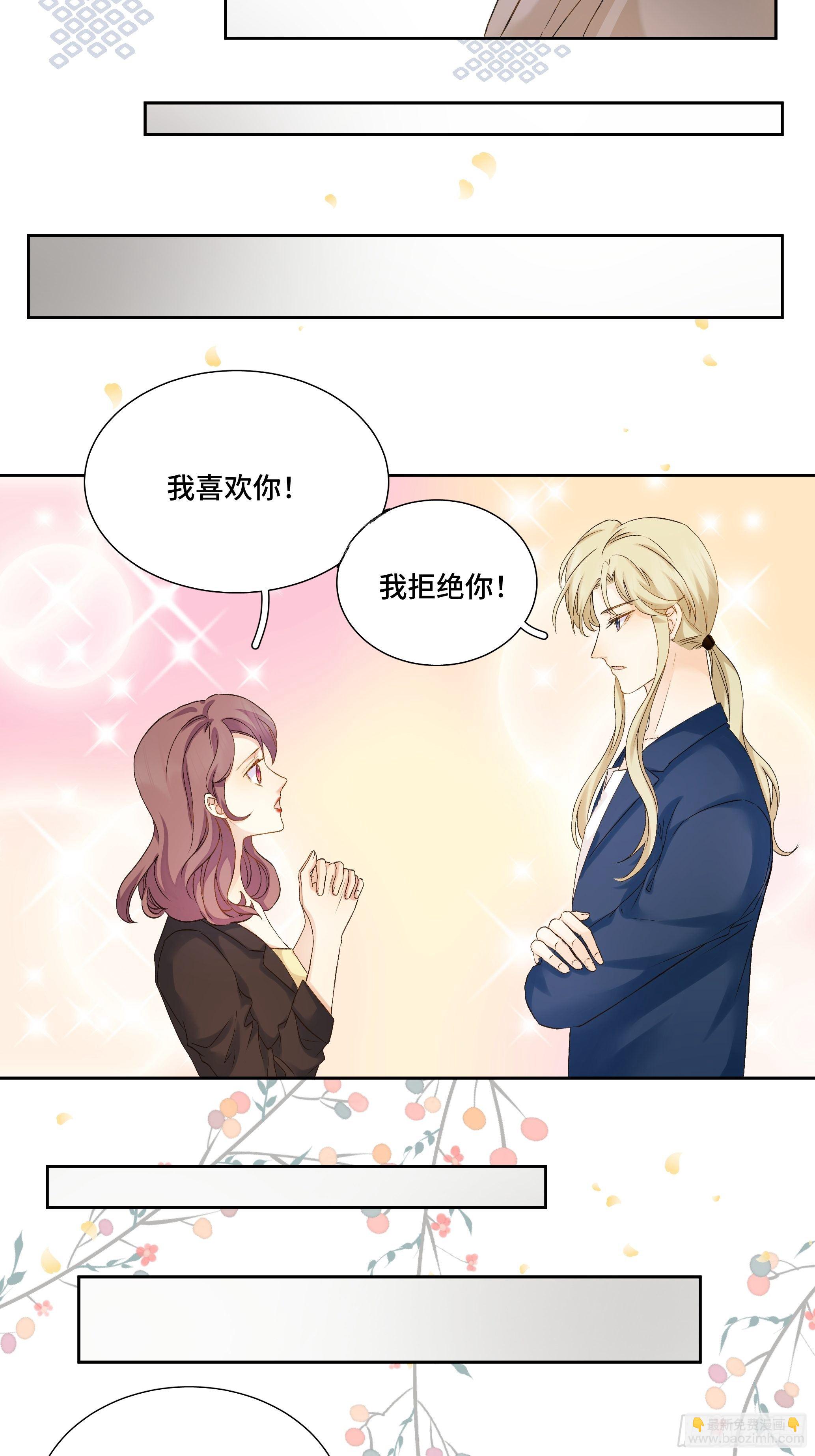 本能反应 第10话-陷害-第33话