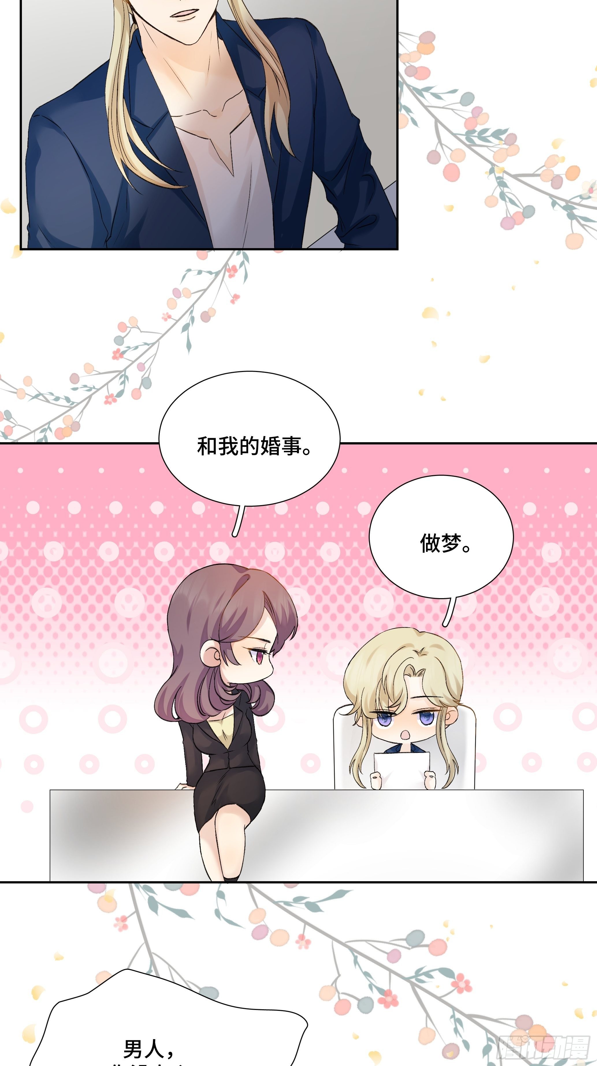 本能反应 第10话-陷害-第33话