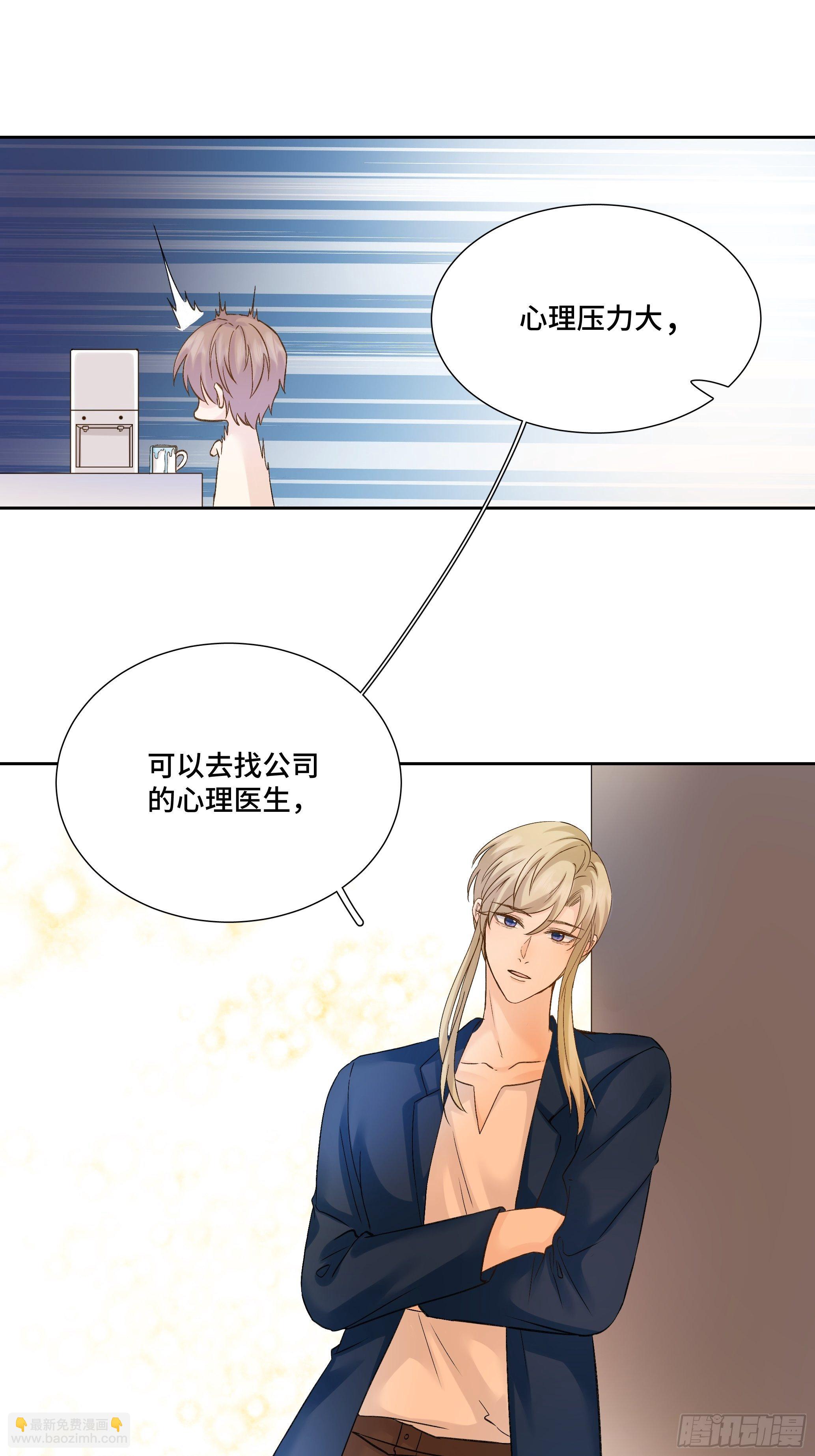 本能反应 第10话-陷害-第33话