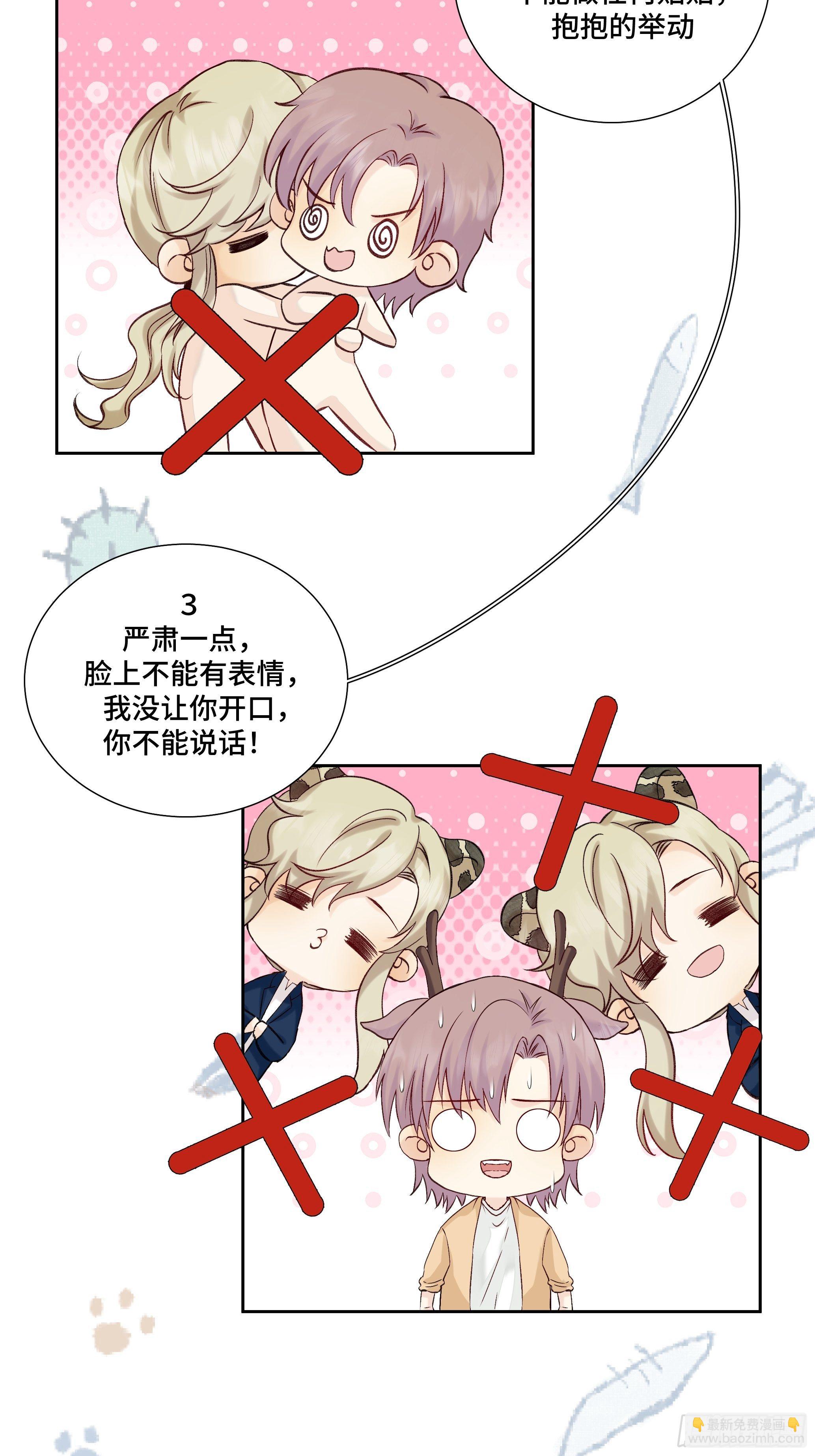 本能反应 第12话-伪装x撞破-第35话