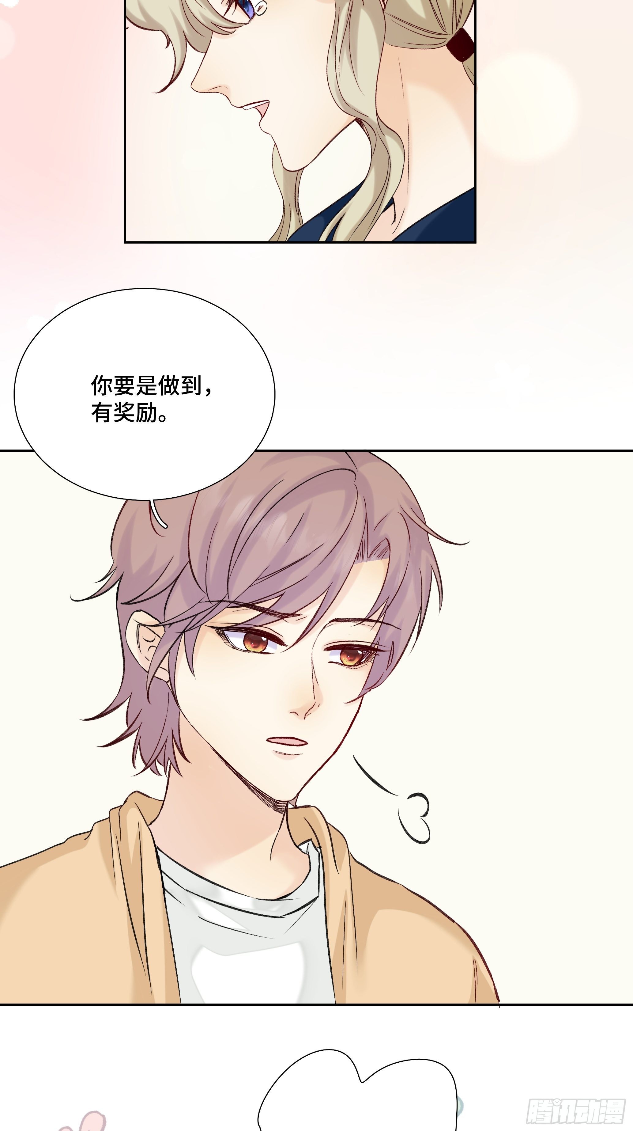 本能反应 第12话-伪装x撞破-第35话