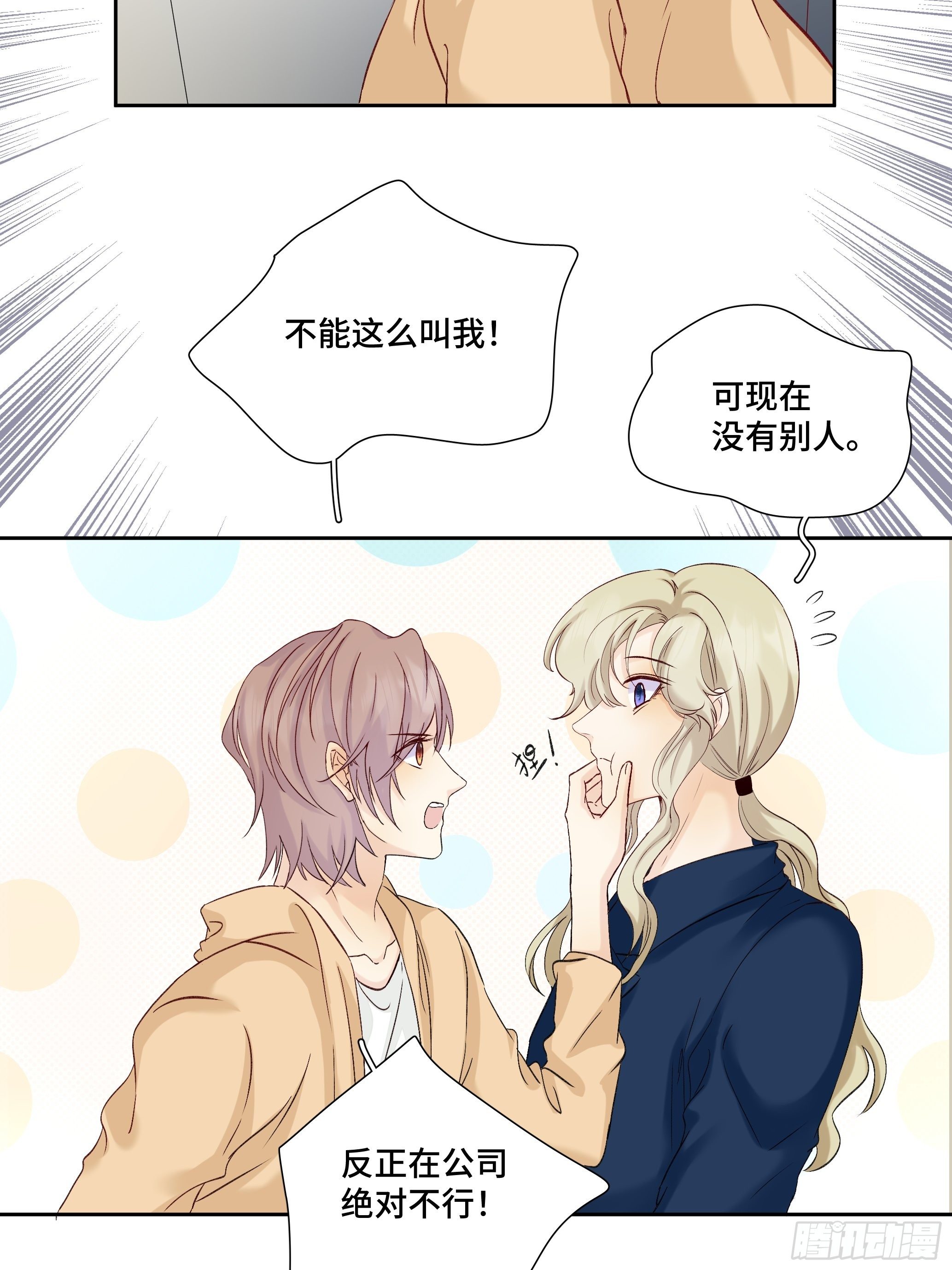 本能反应 第12话-伪装x撞破-第35话