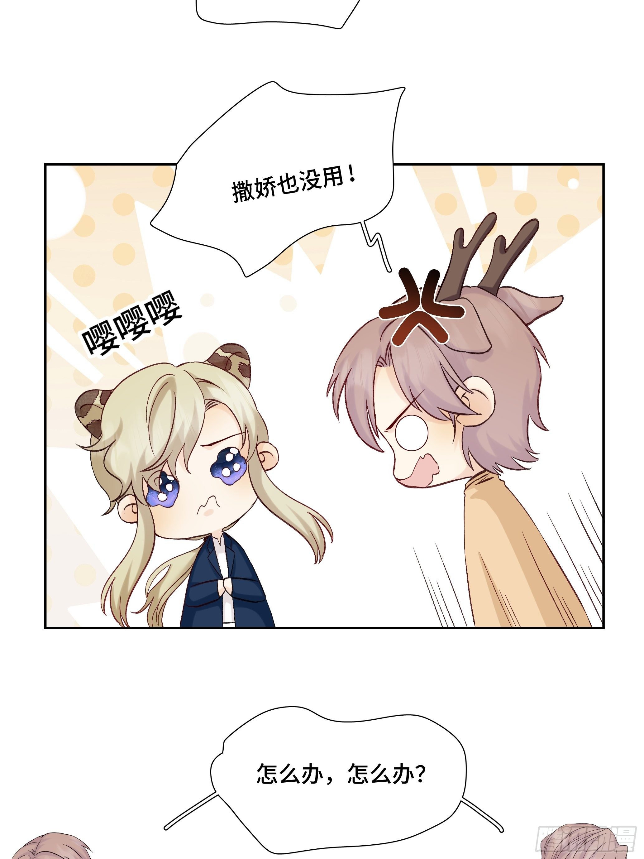 本能反应 第12话-伪装x撞破-第35话