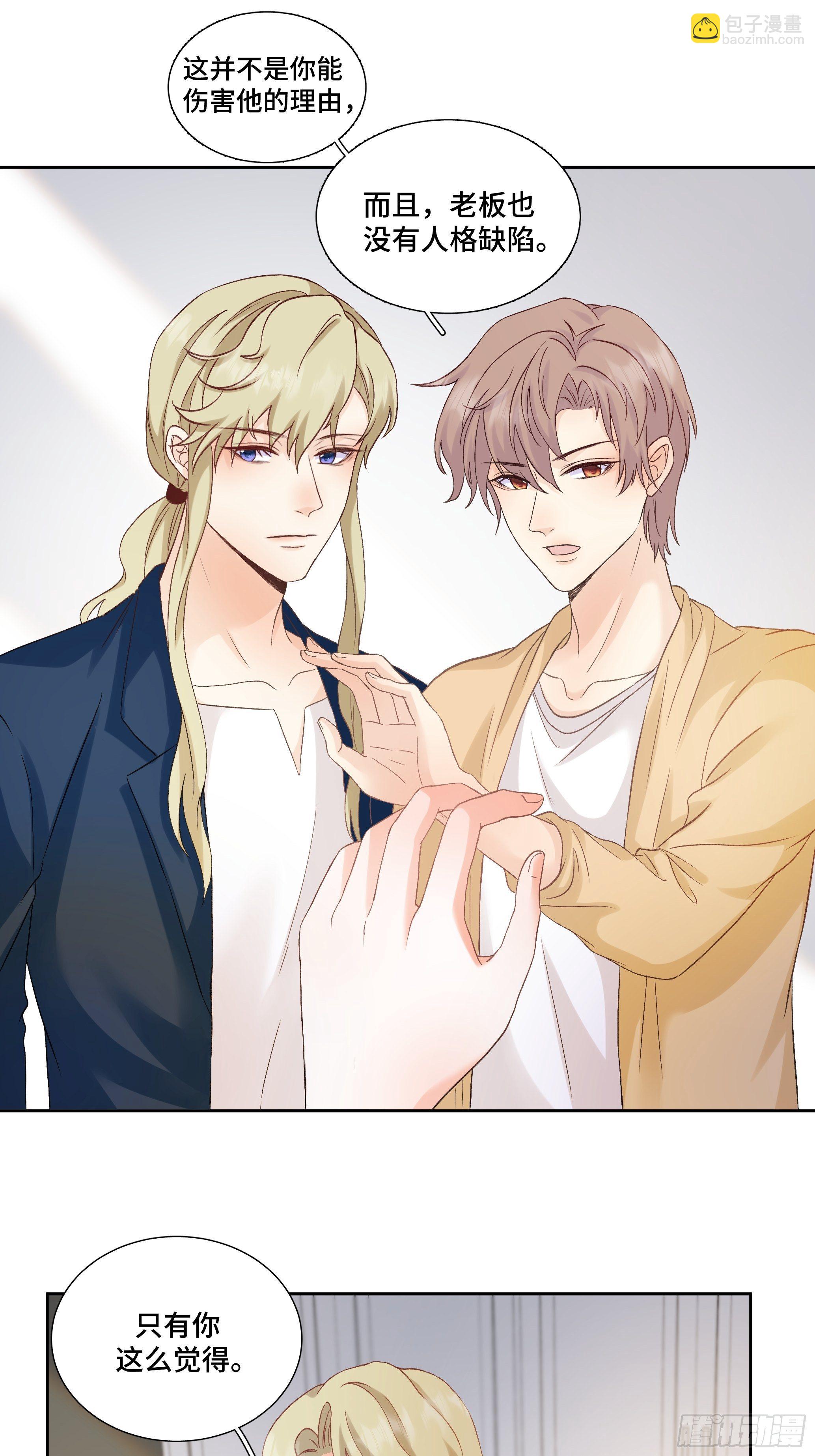 本能反应 第14话-缺陷-第37话