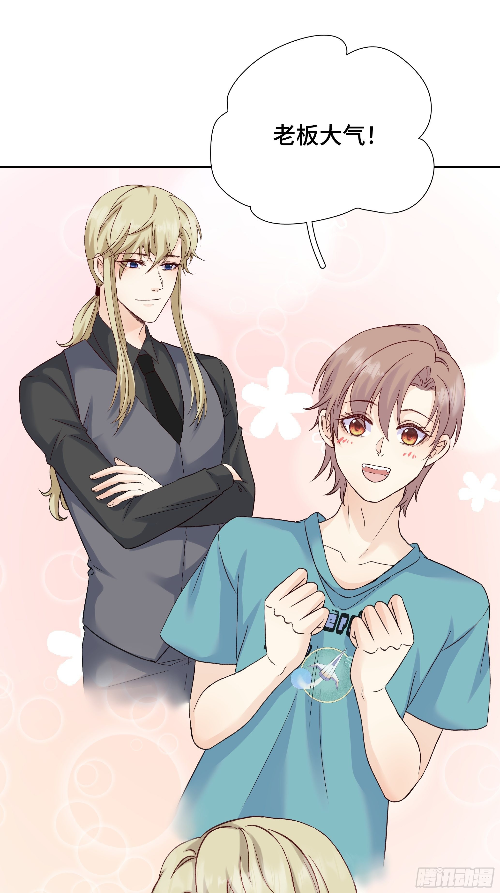 本能反应 第14话-缺陷-第37话