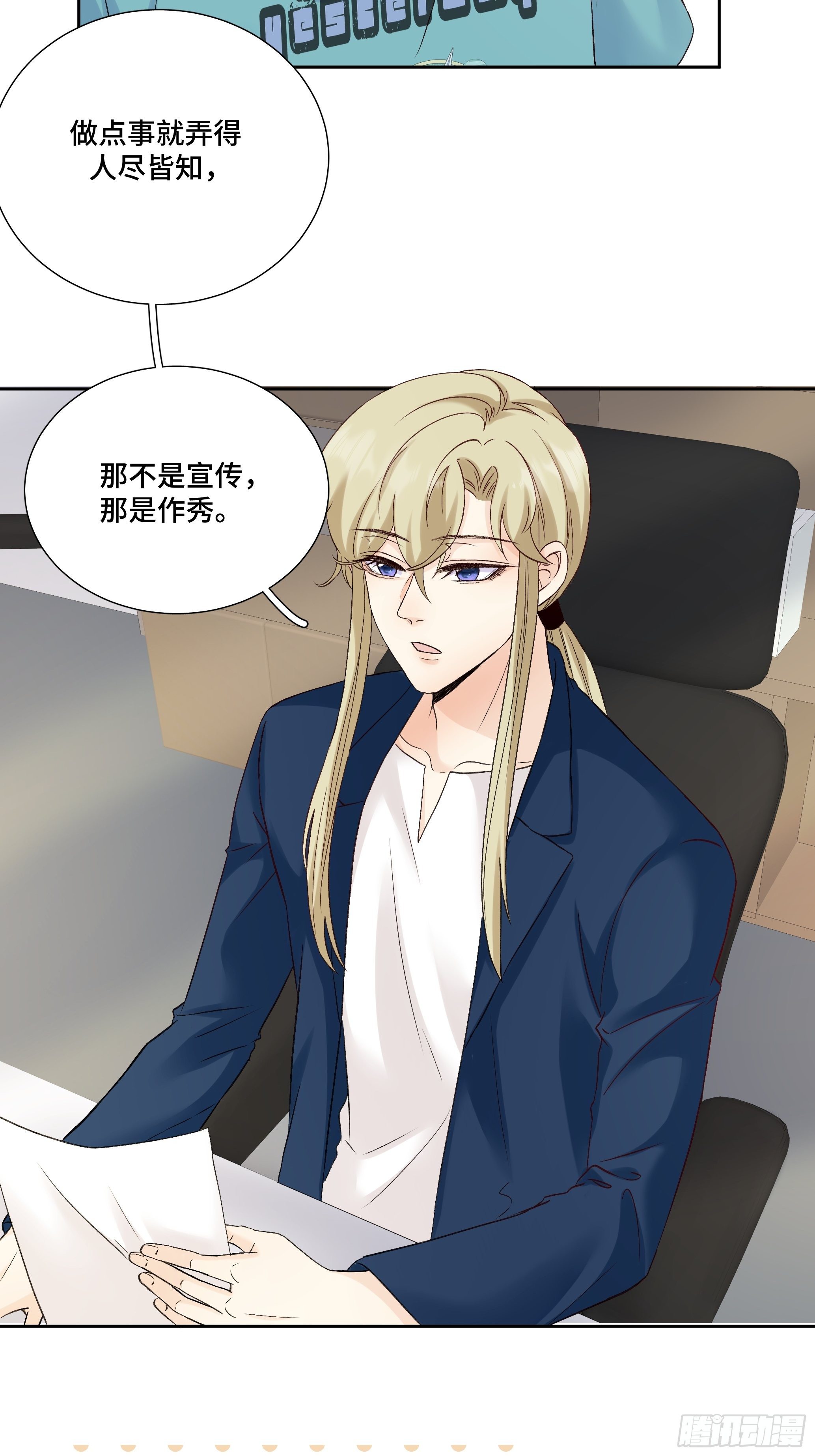 本能反应 第14话-缺陷-第37话