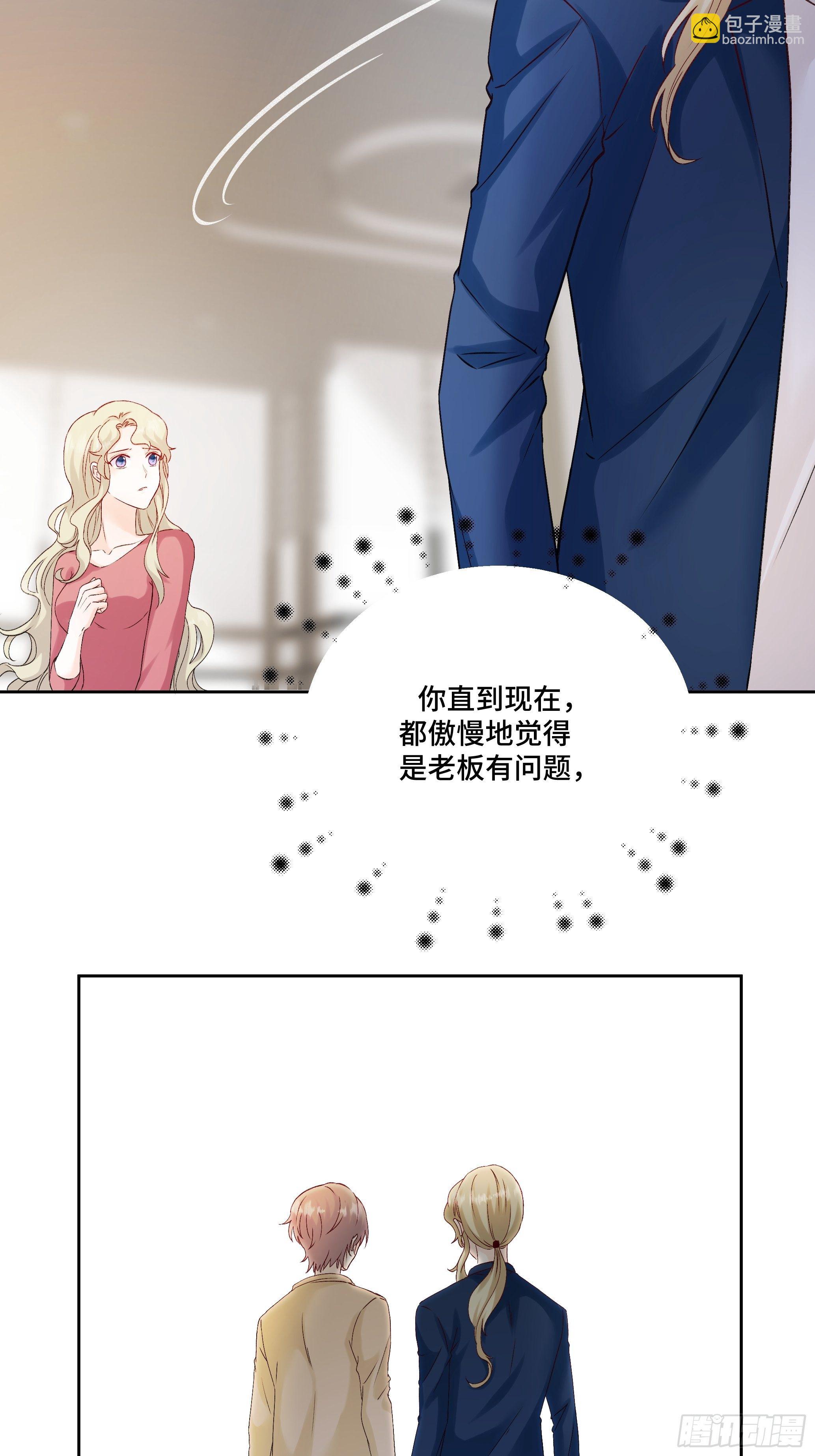 本能反应 第14话-缺陷-第37话