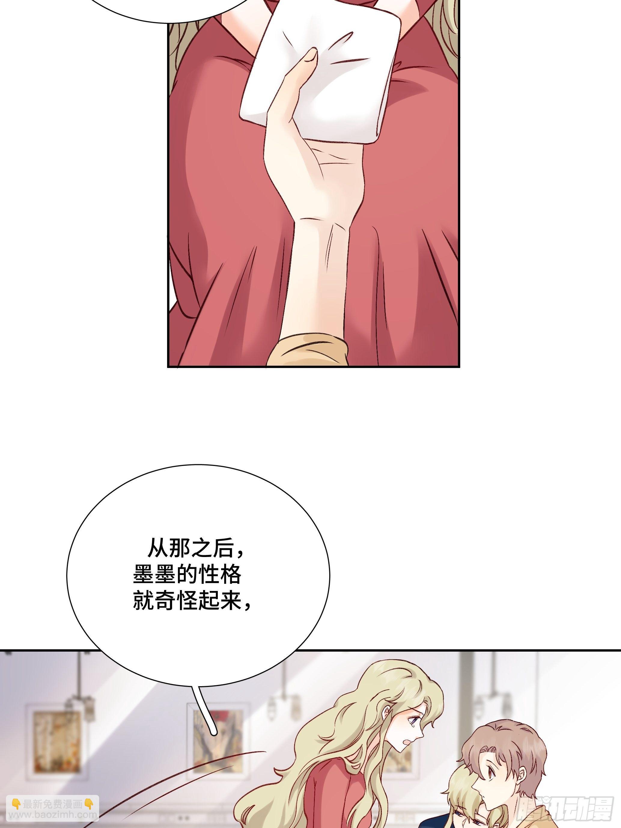 本能反应 第14话-缺陷-第37话