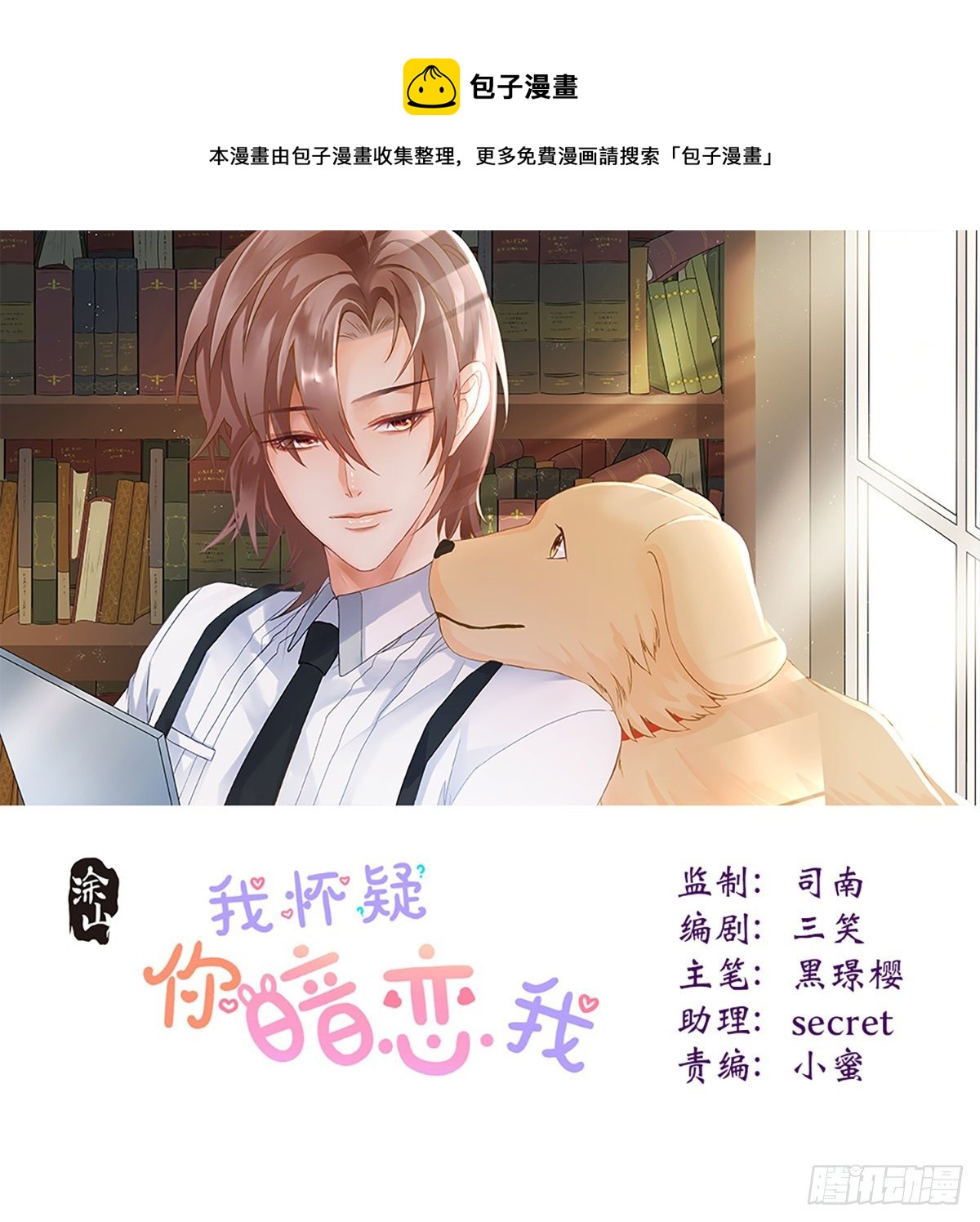 本能反应 第16话-勇敢-第39话