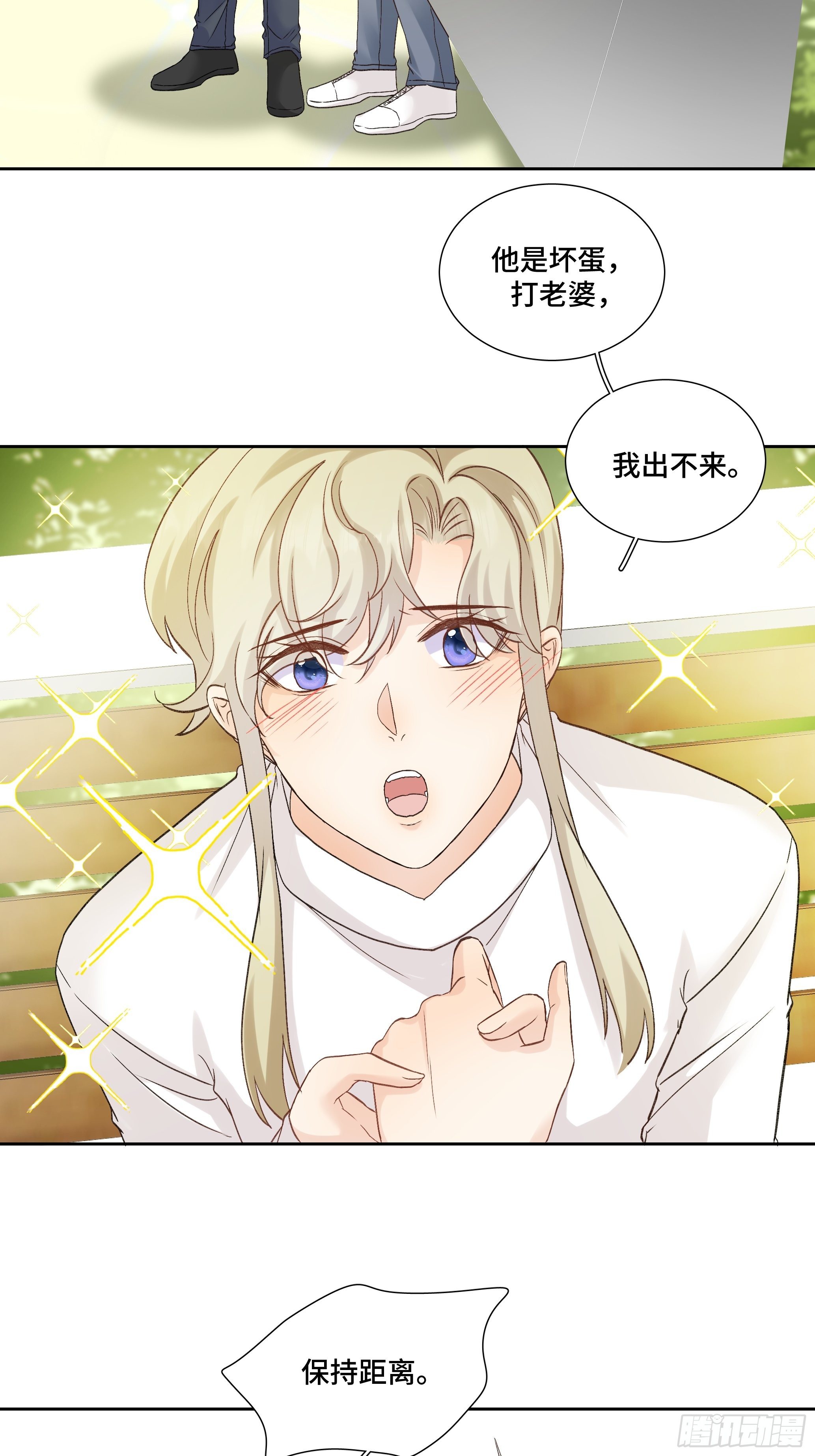 本能反应 第16话-勇敢-第39话