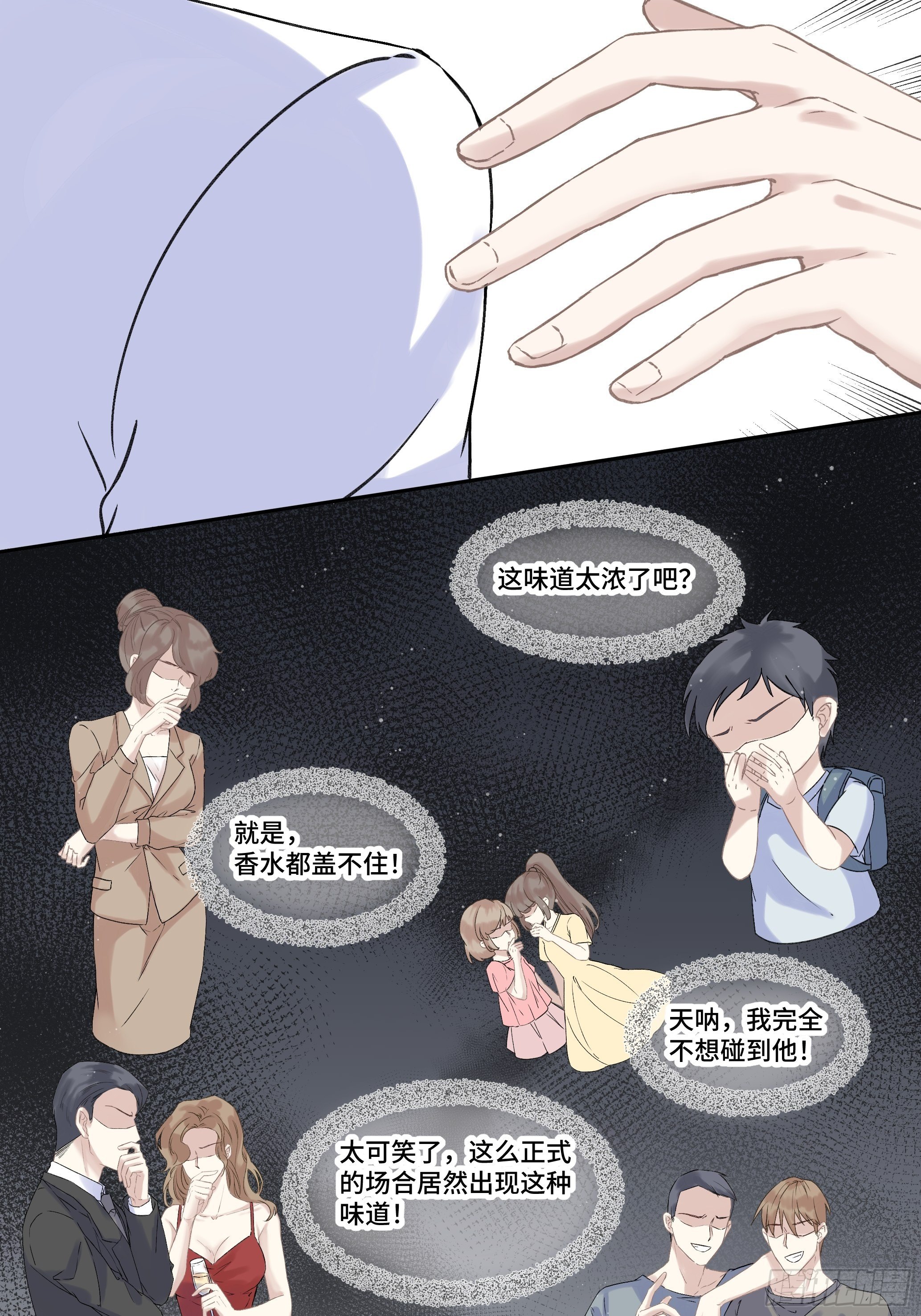 沉沦 第4话-身份暴露(1/2)-第5话