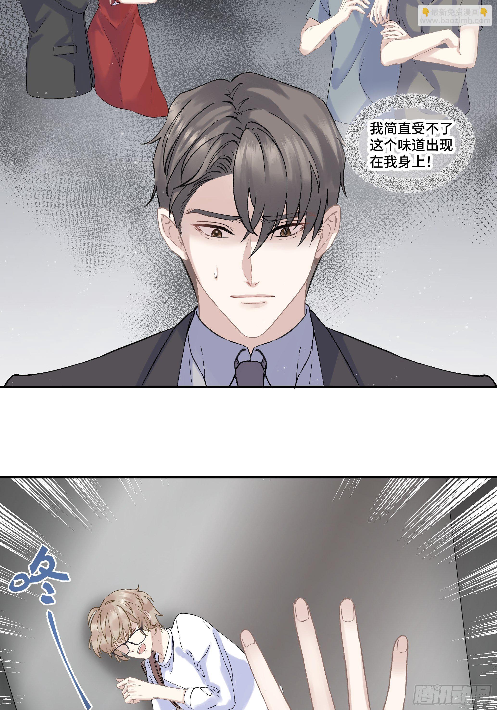 沉沦 第4话-身份暴露(1/2)-第5话