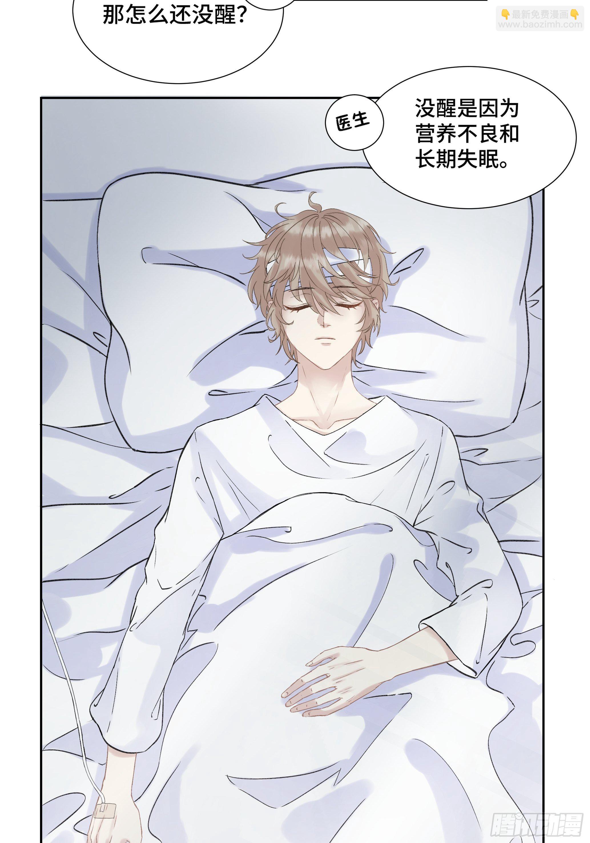 沉沦 第4话-身份暴露(1/2)-第5话