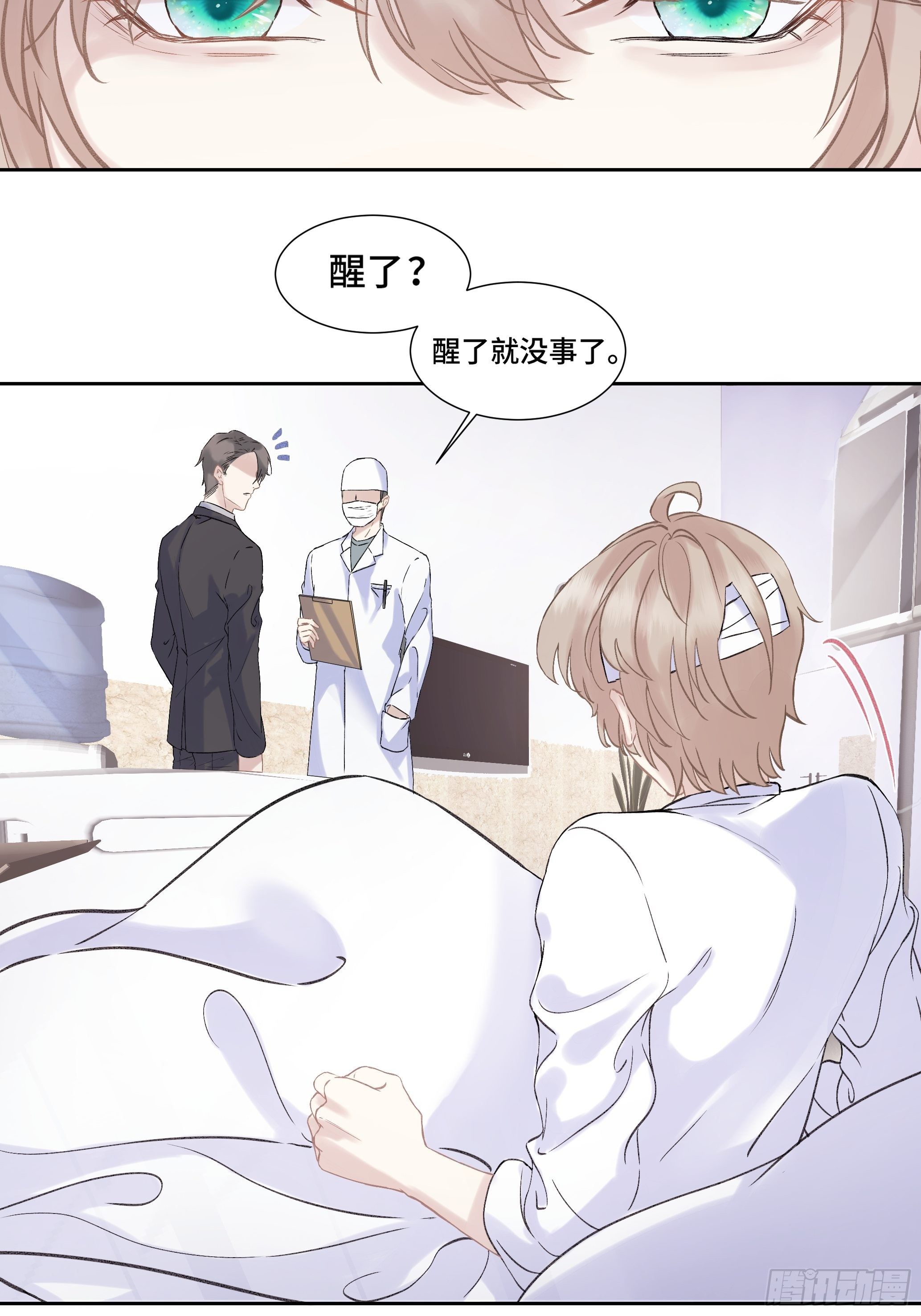 沉沦 第4话-身份暴露(1/2)-第5话