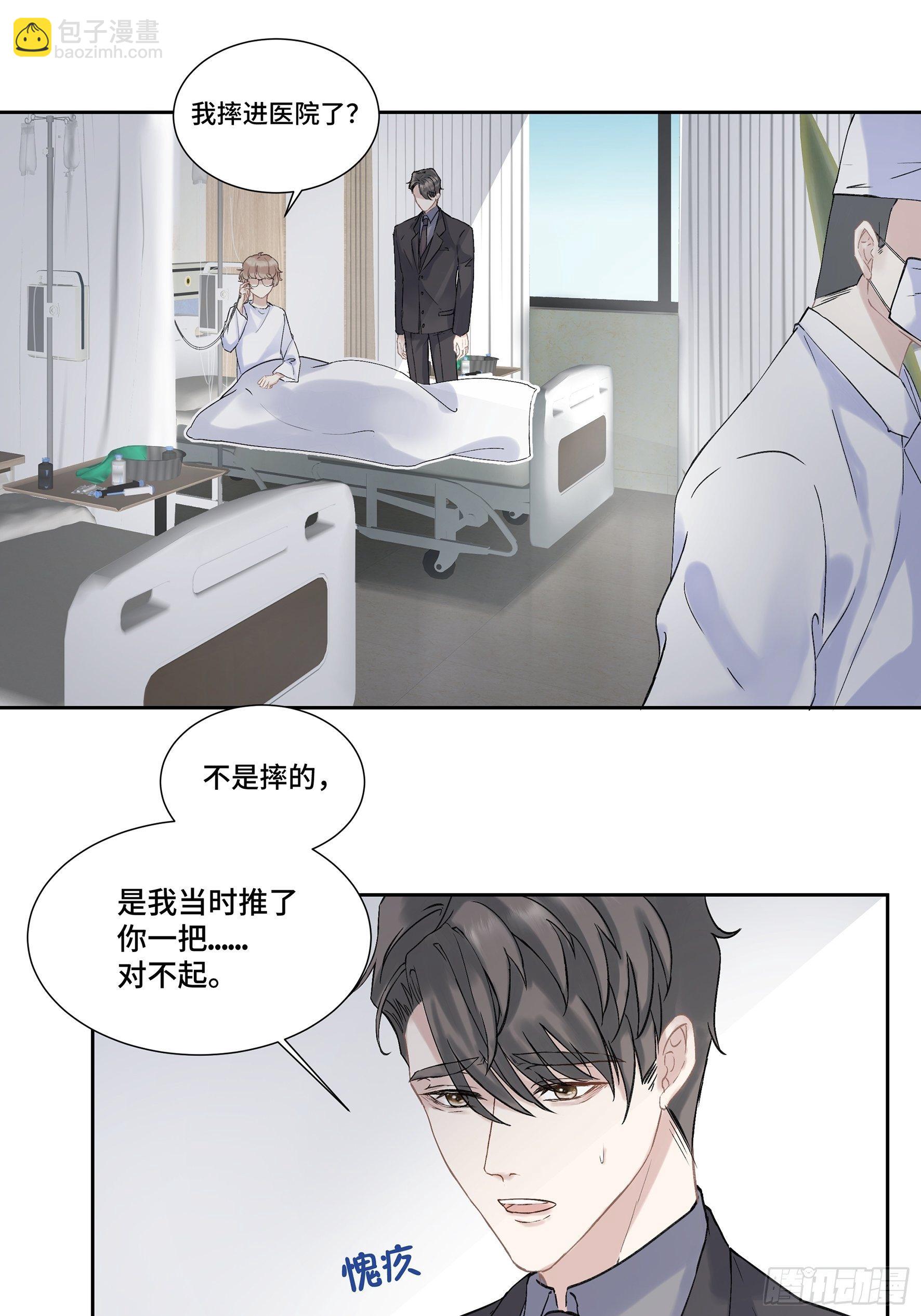 沉沦 第4话-身份暴露(1/2)-第5话