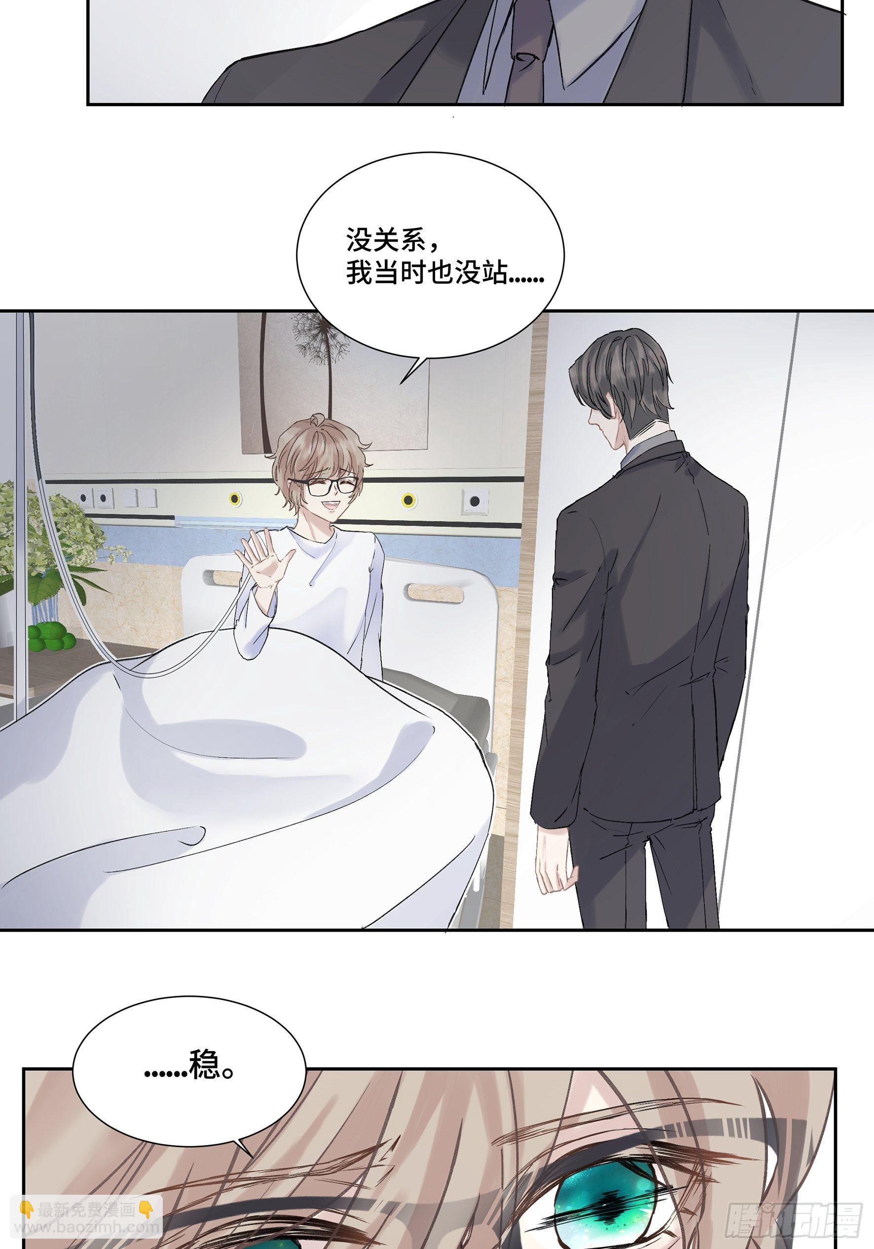 沉沦 第4话-身份暴露(1/2)-第5话