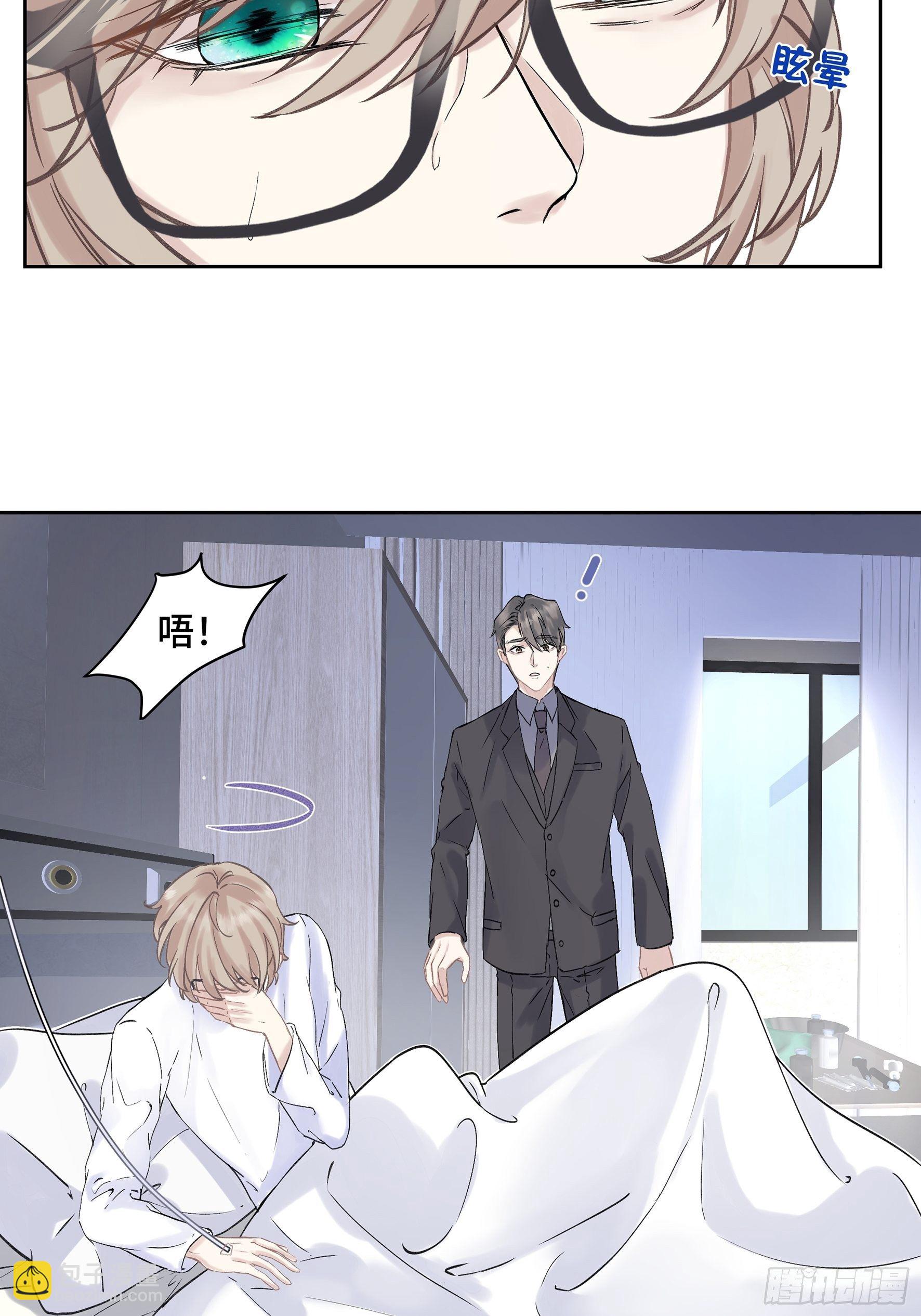 沉沦 第4话-身份暴露(1/2)-第5话