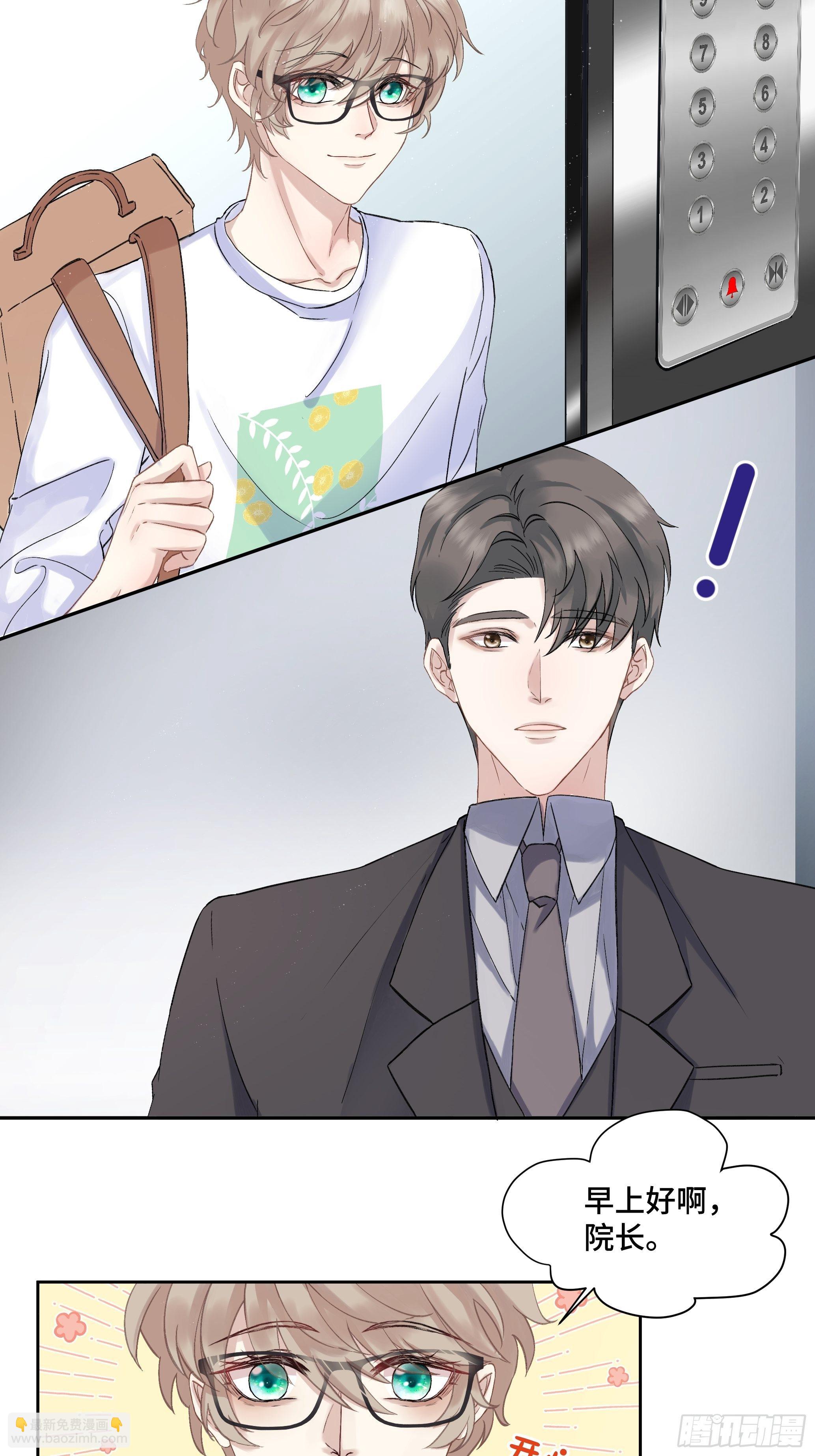 沉沦 第4话-身份暴露(1/2)-第5话