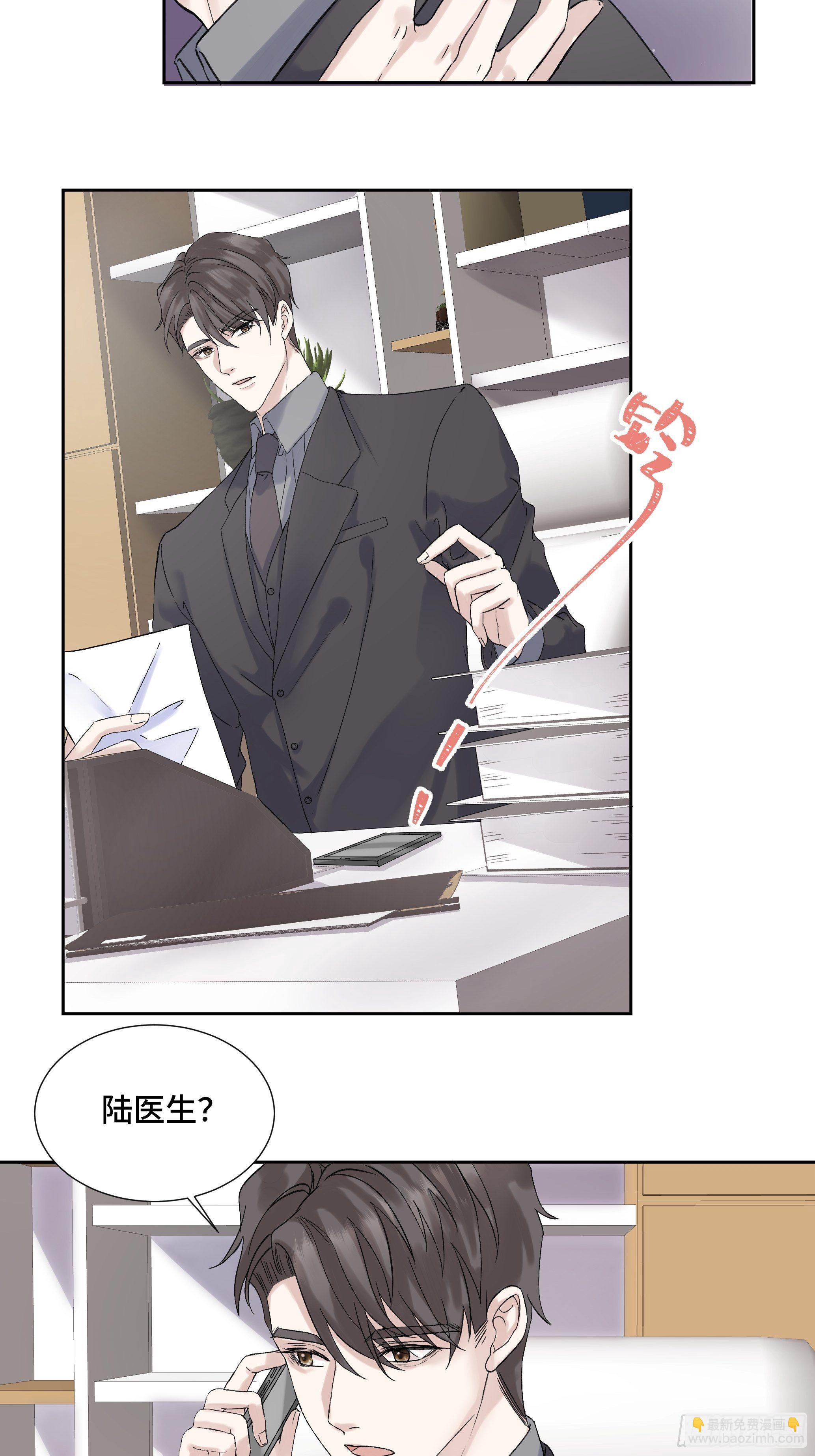 沉沦 第4话-身份暴露(1/2)-第5话