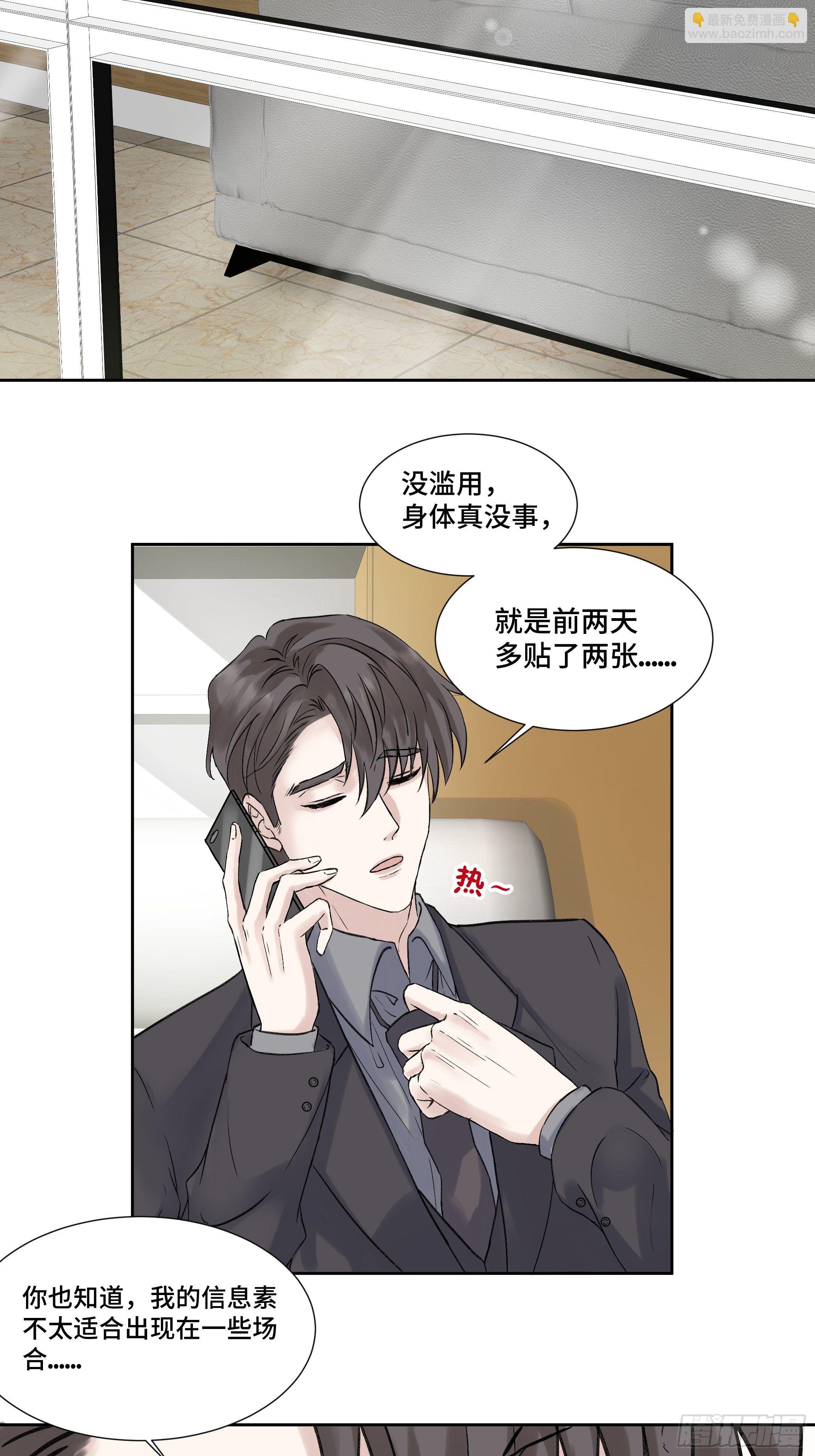 沉沦 第4话-身份暴露(1/2)-第5话