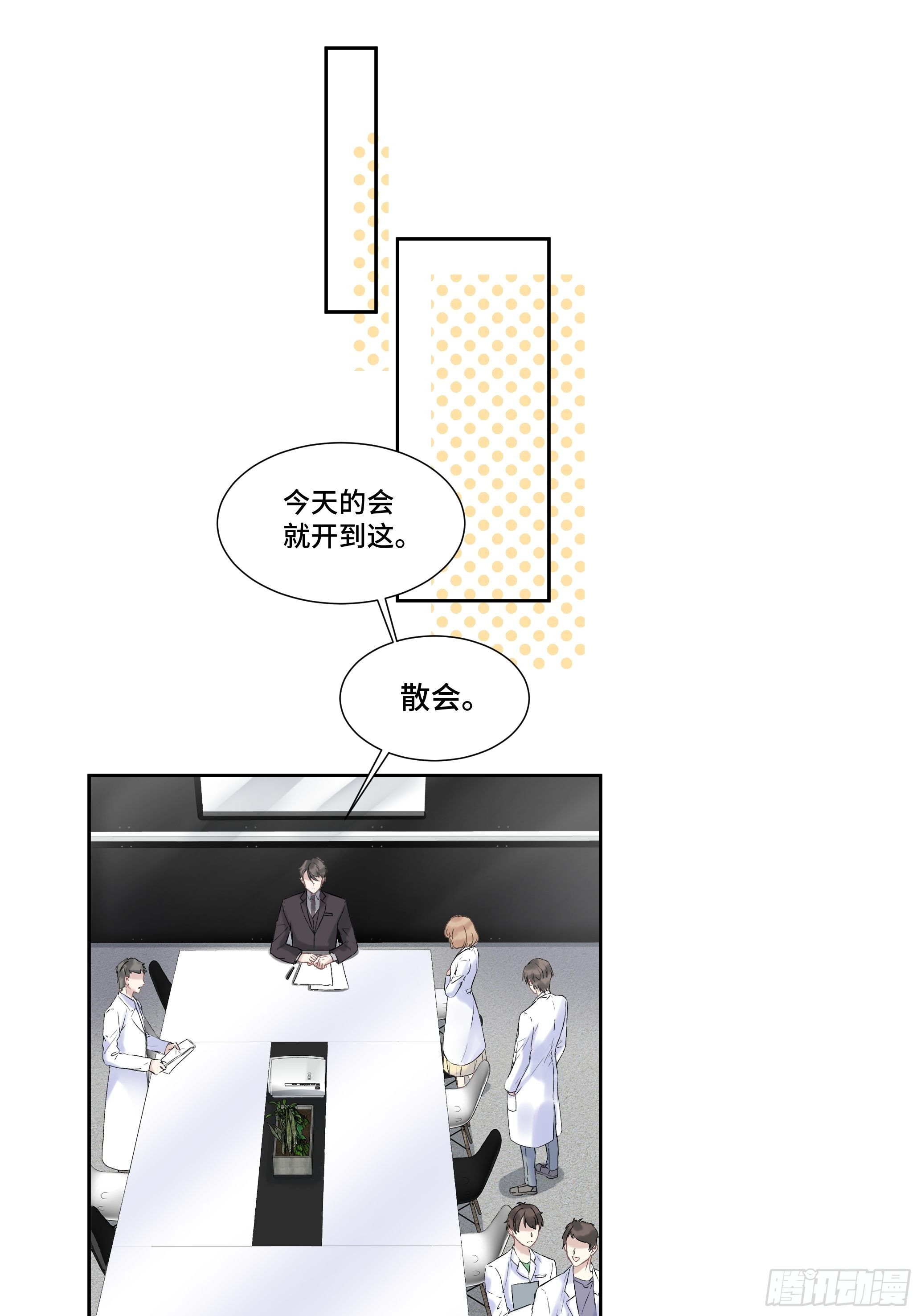 沉沦 第4话-身份暴露(1/2)-第5话