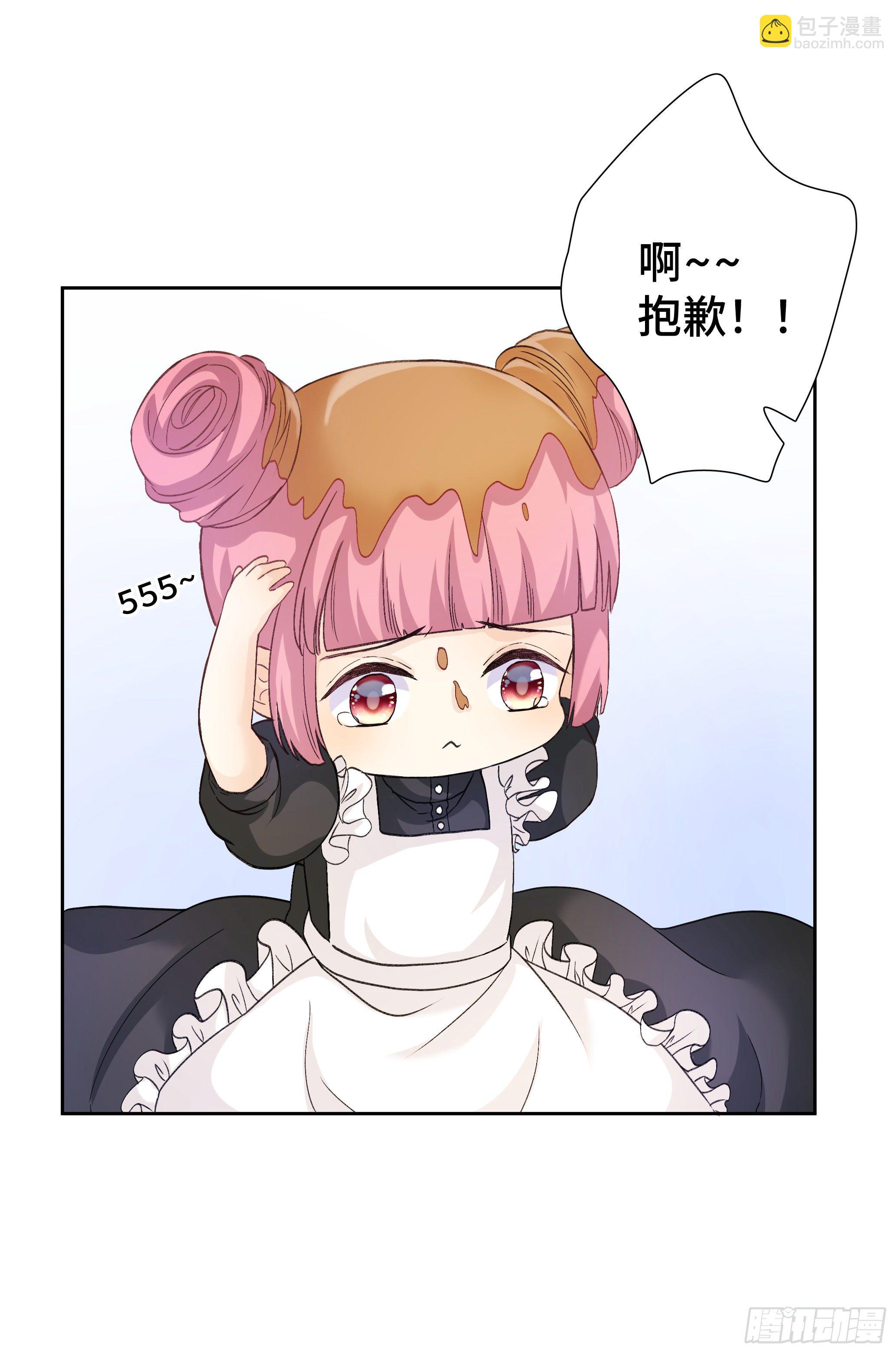 本能反应 第18话-告白X初见-第41话