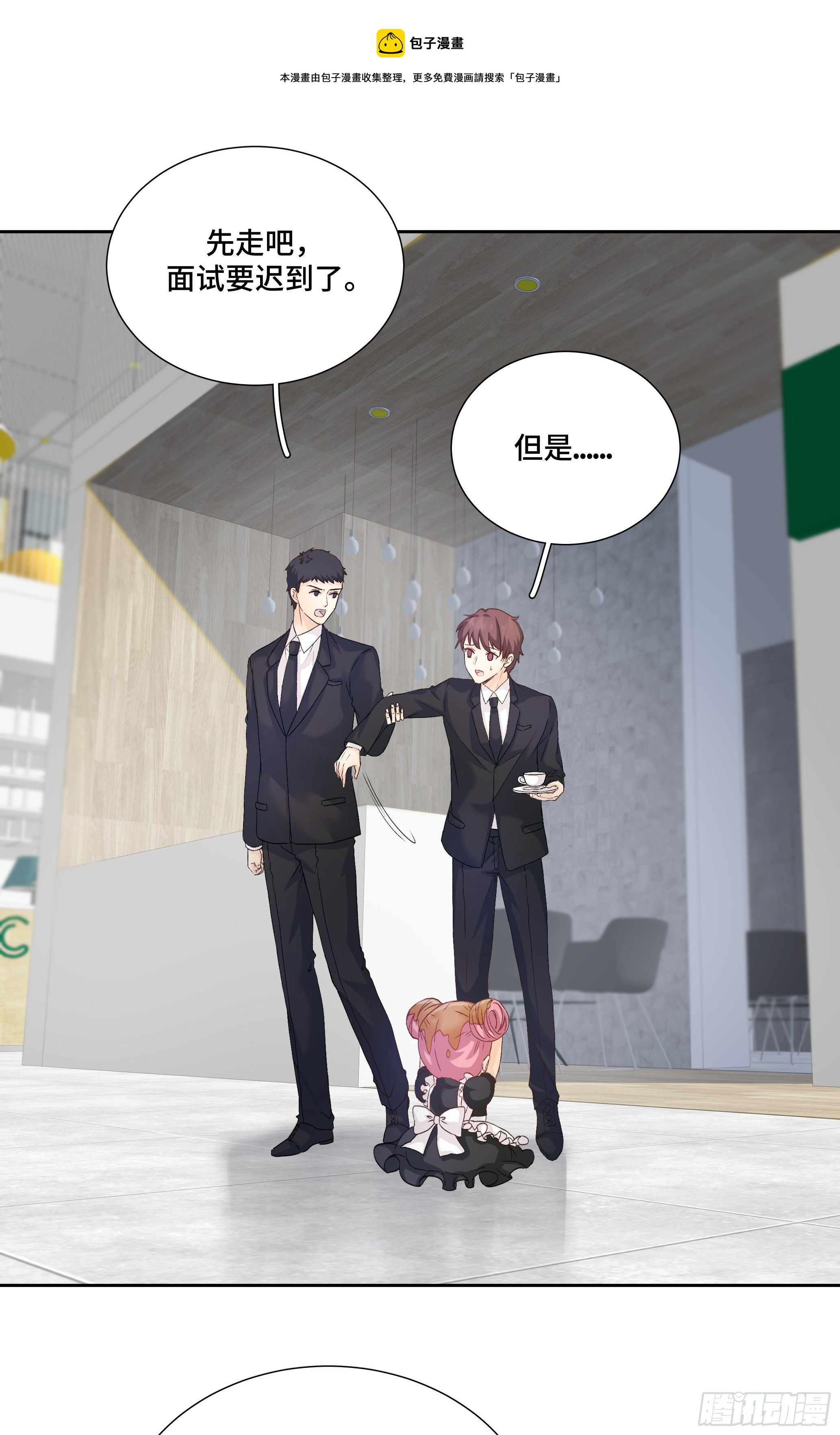 本能反应 第18话-告白X初见-第41话