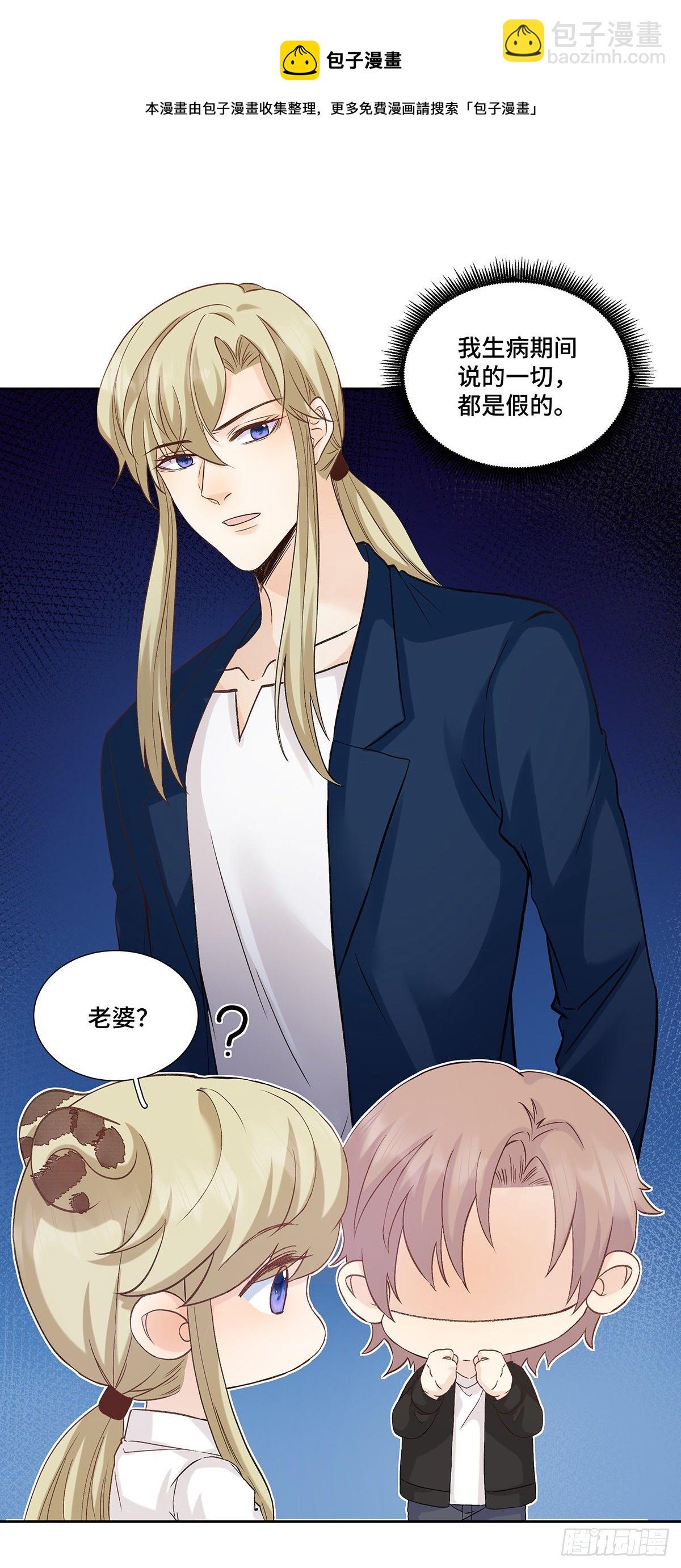 本能反应 第18话-告白X初见-第41话