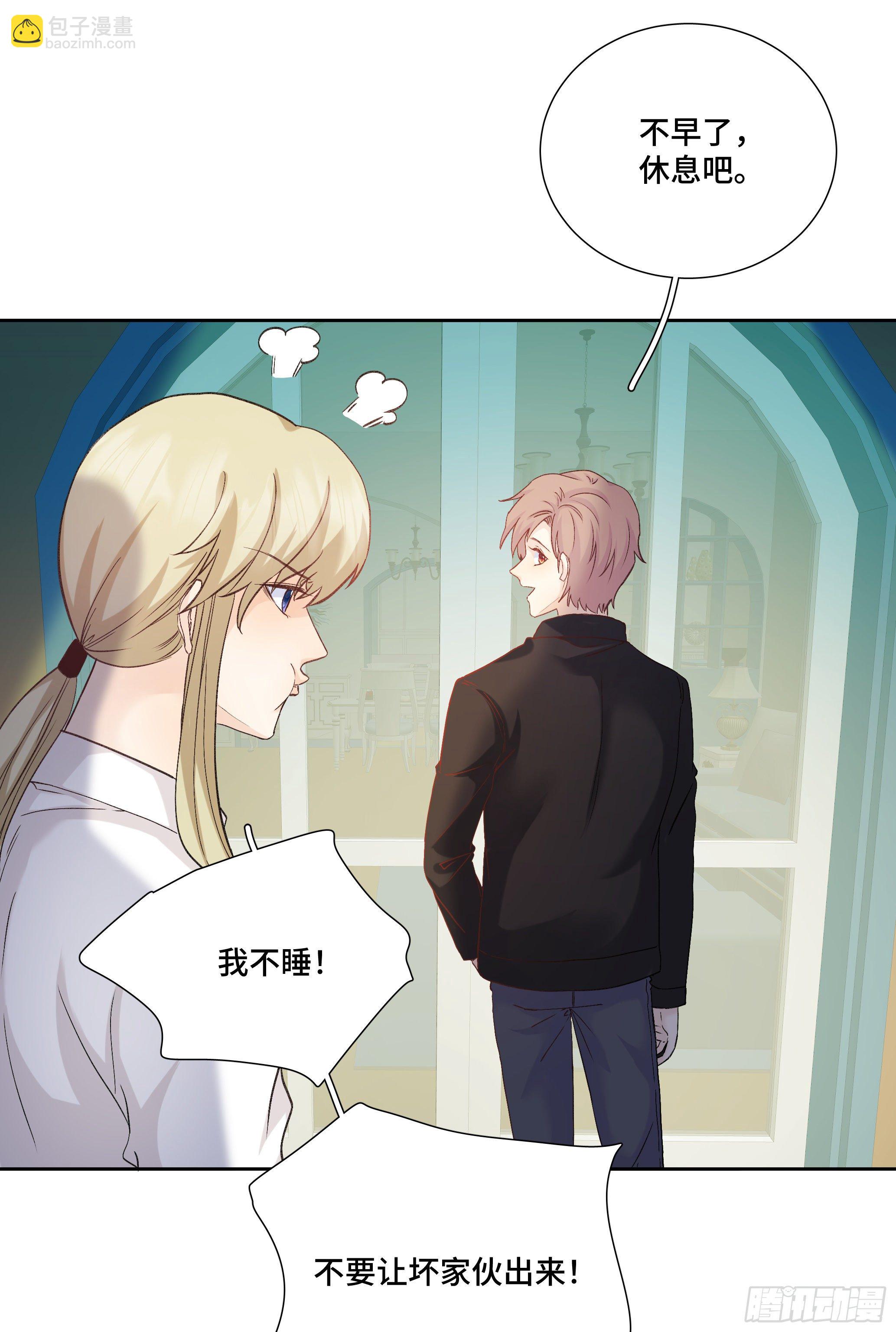 本能反应 第18话-告白X初见-第41话