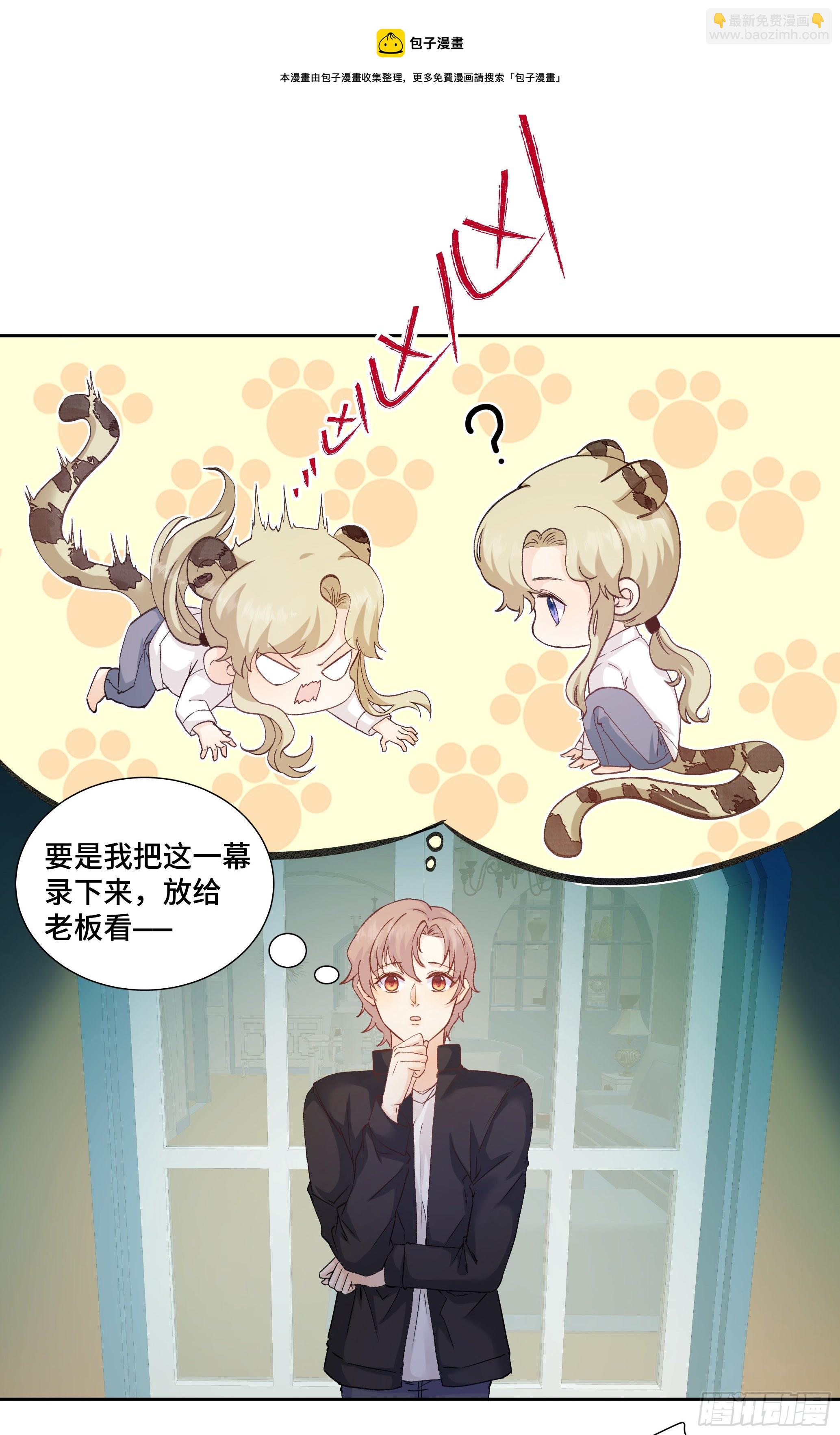 本能反应 第18话-告白X初见-第41话