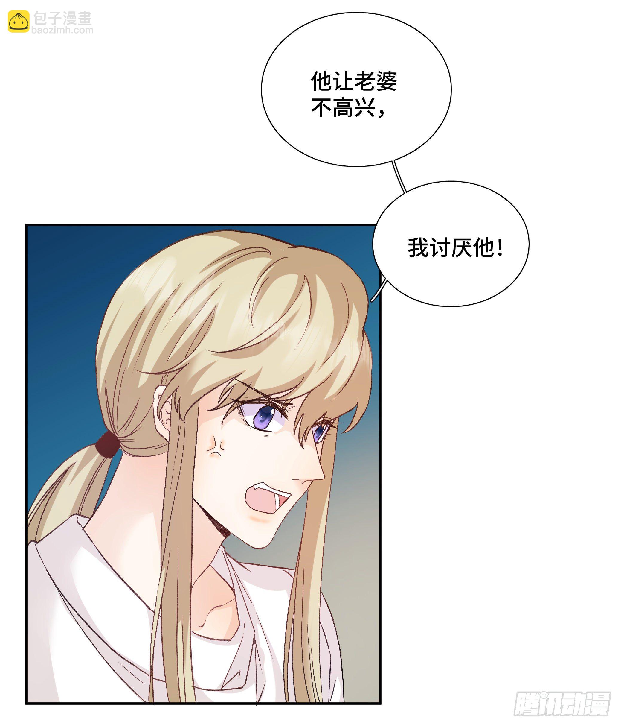 本能反应 第18话-告白X初见-第41话