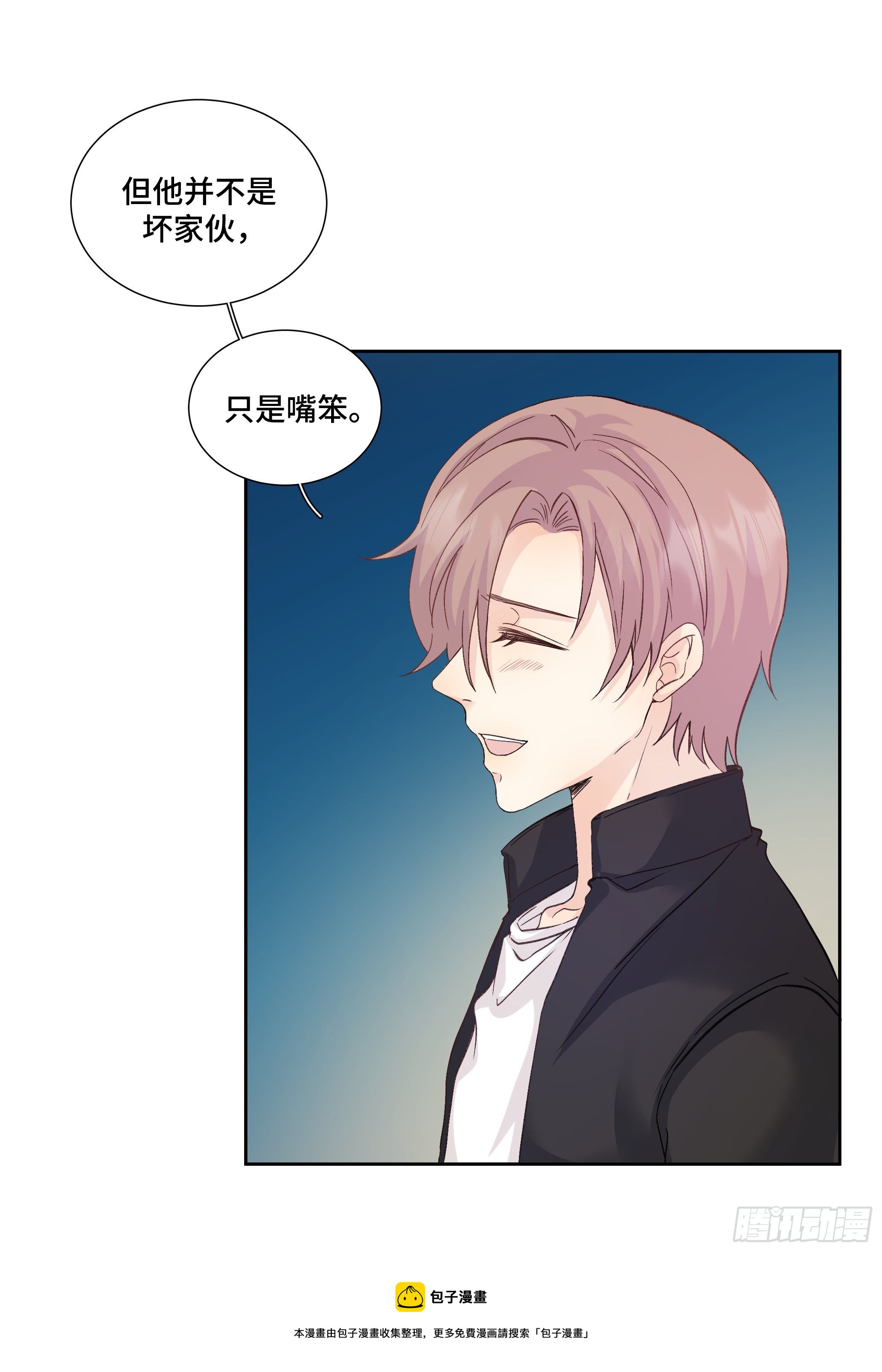 本能反应 第18话-告白X初见-第41话