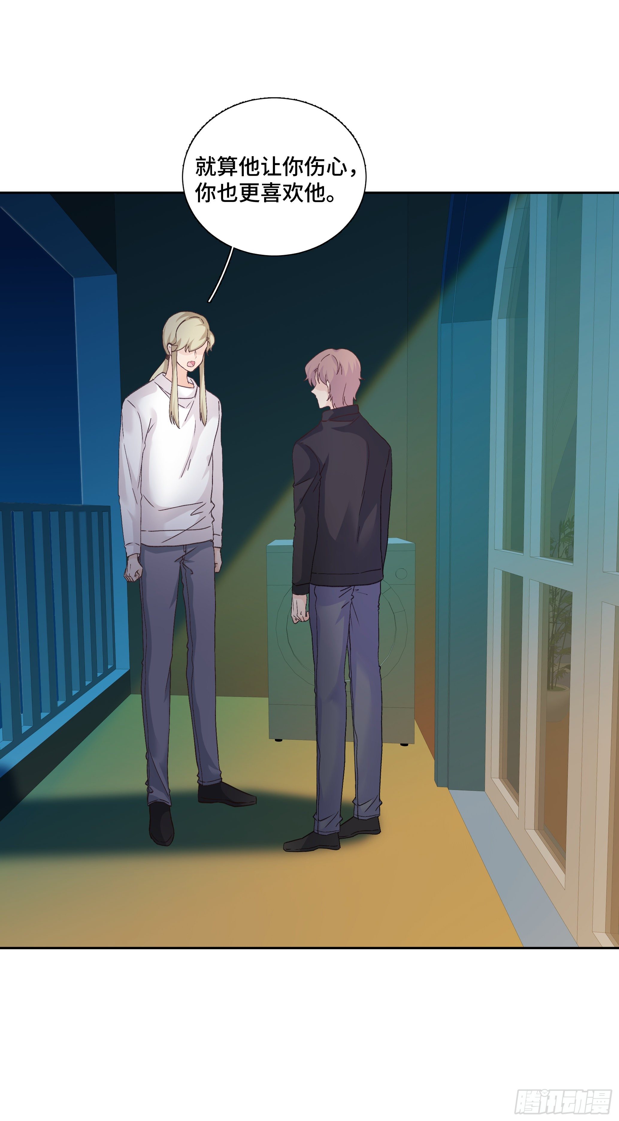 本能反应 第18话-告白X初见-第41话