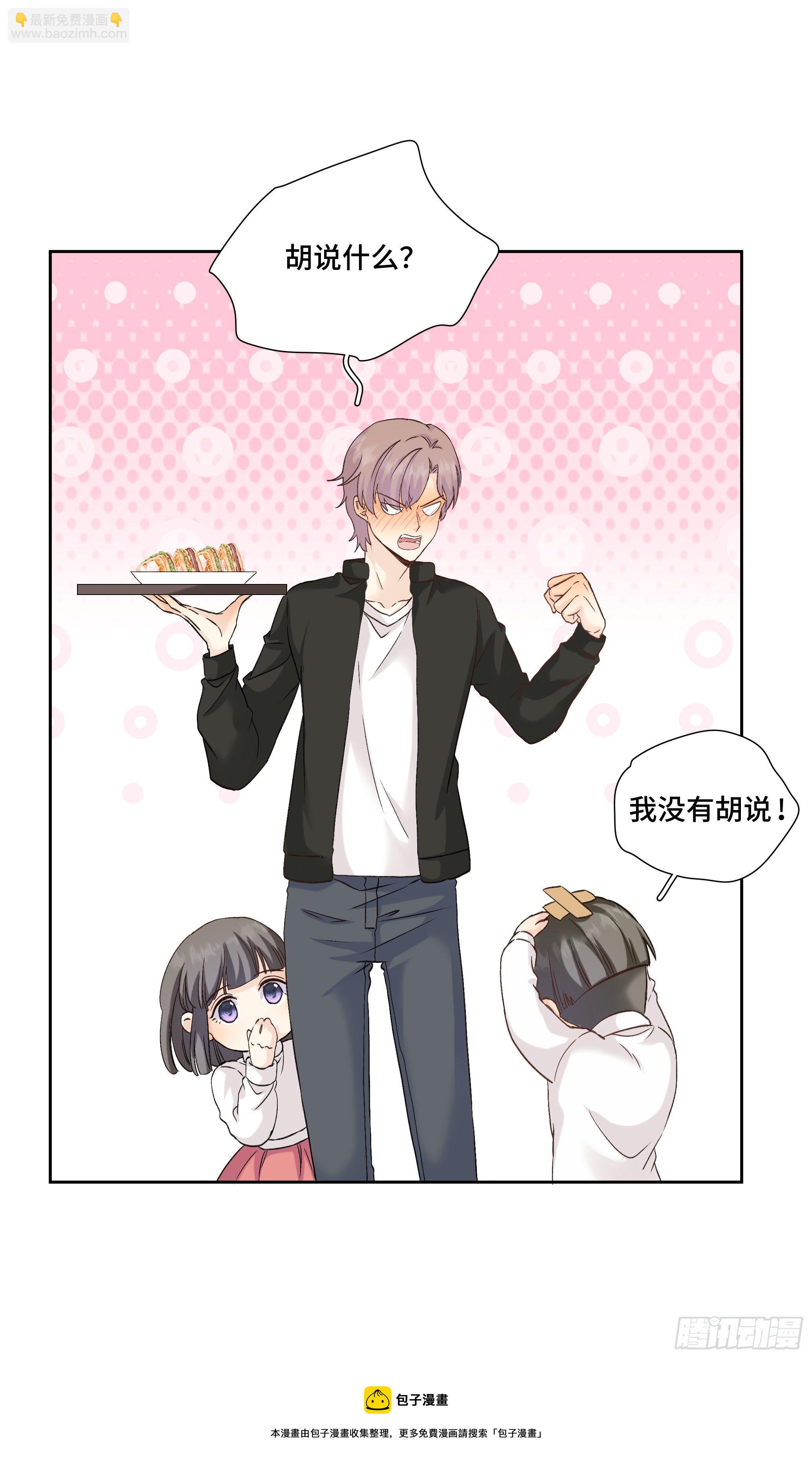 本能反应 第20话-记忆(1/2)-第43话