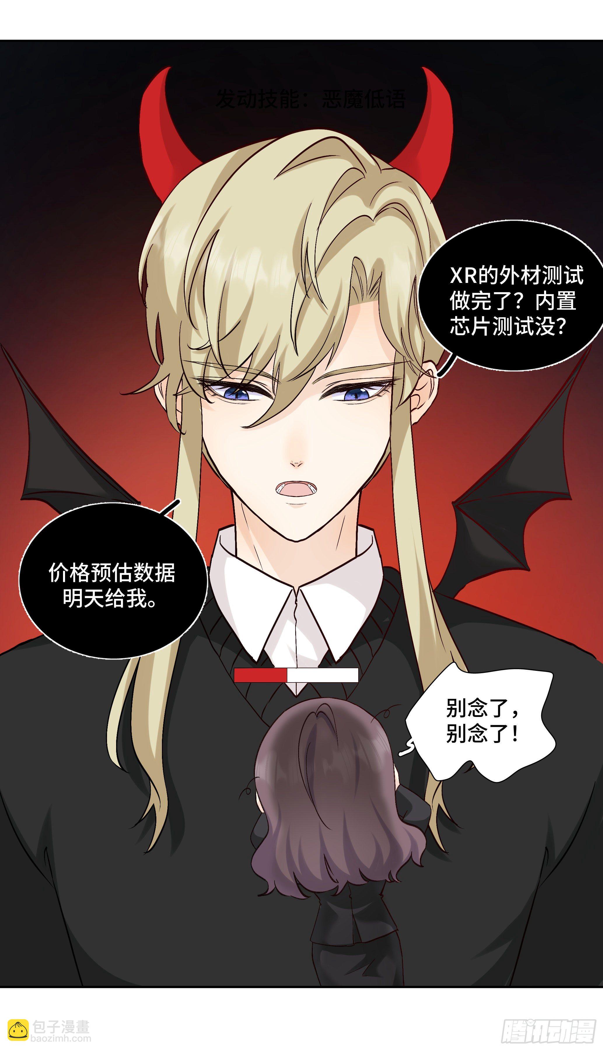 本能反应 第22话-离职-第45话