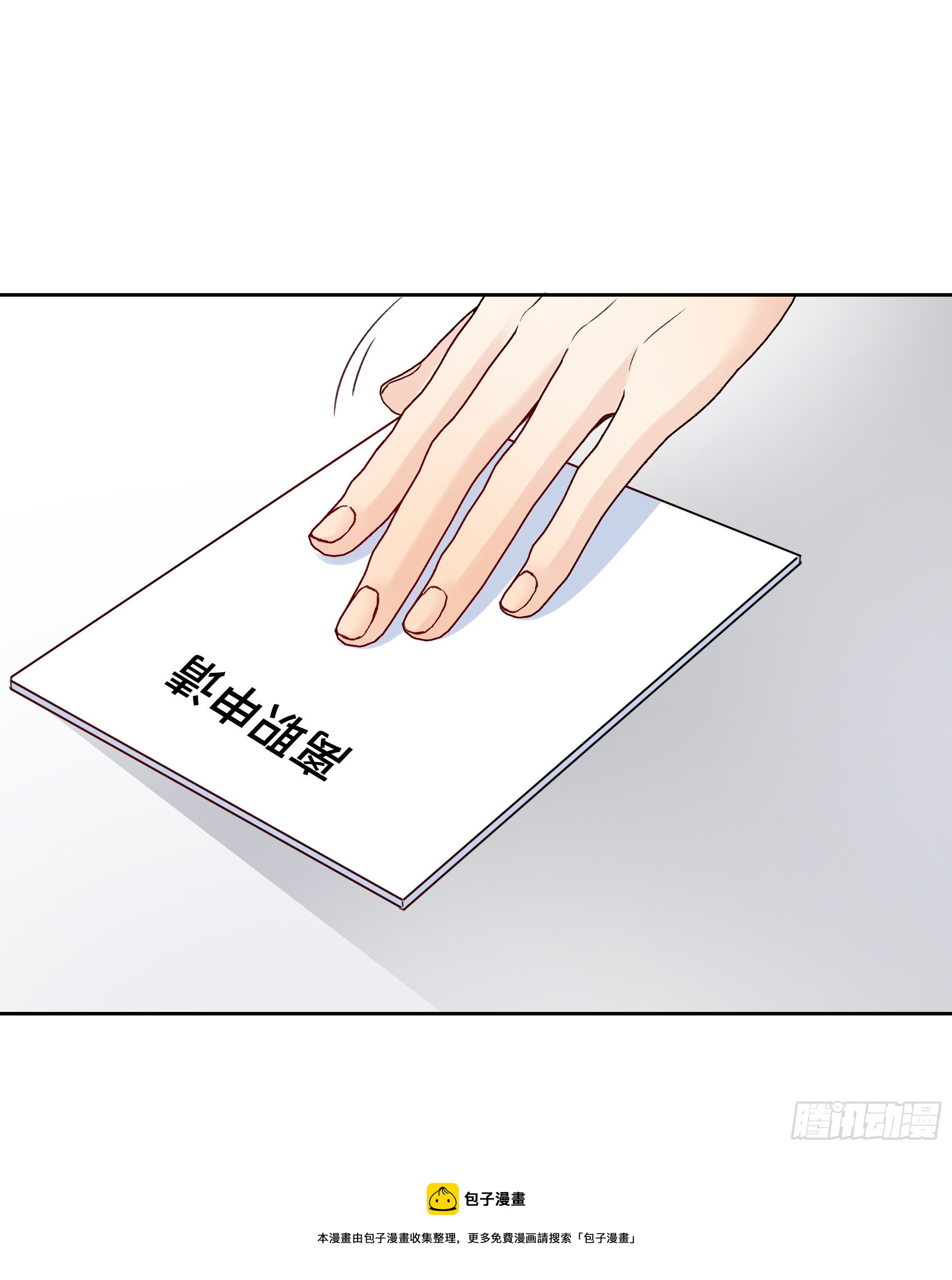 本能反应 第22话-离职-第45话