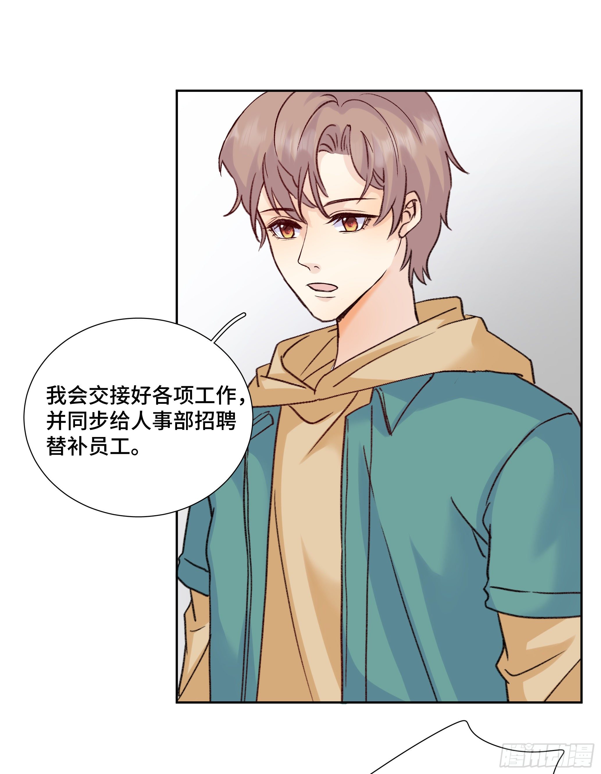 本能反应 第22话-离职-第45话