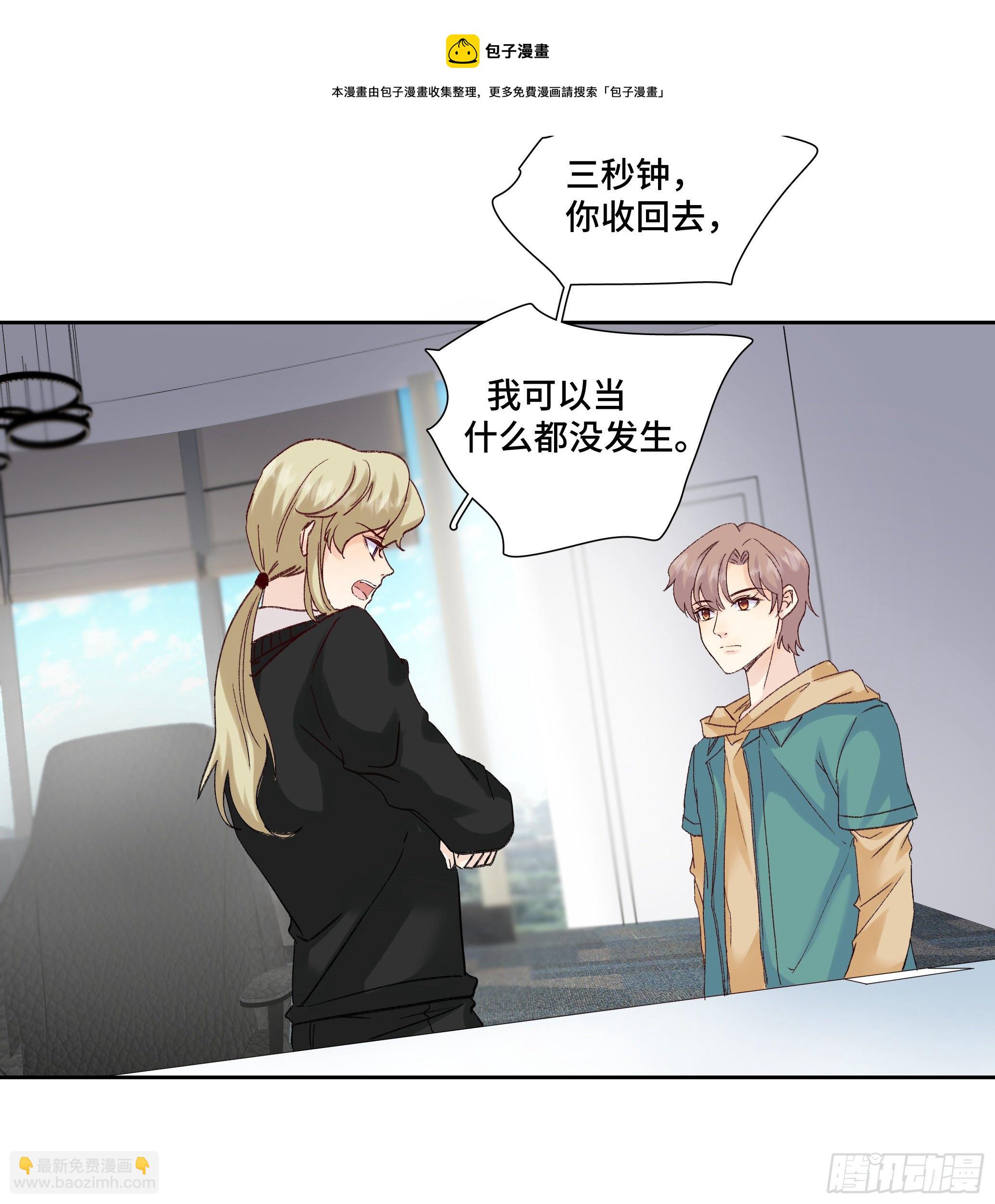 本能反应 第22话-离职-第45话