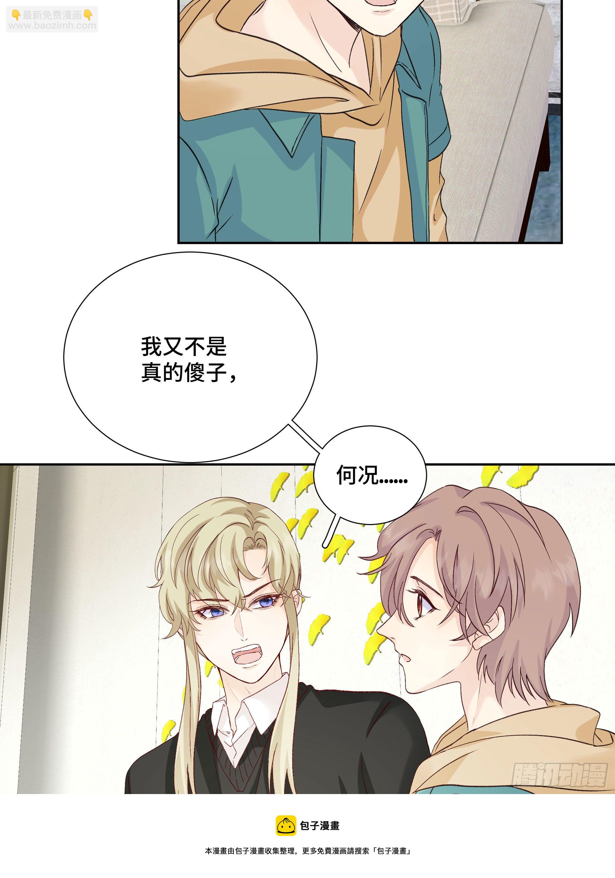 本能反应 第24话-陪伴(1/2)-第47话