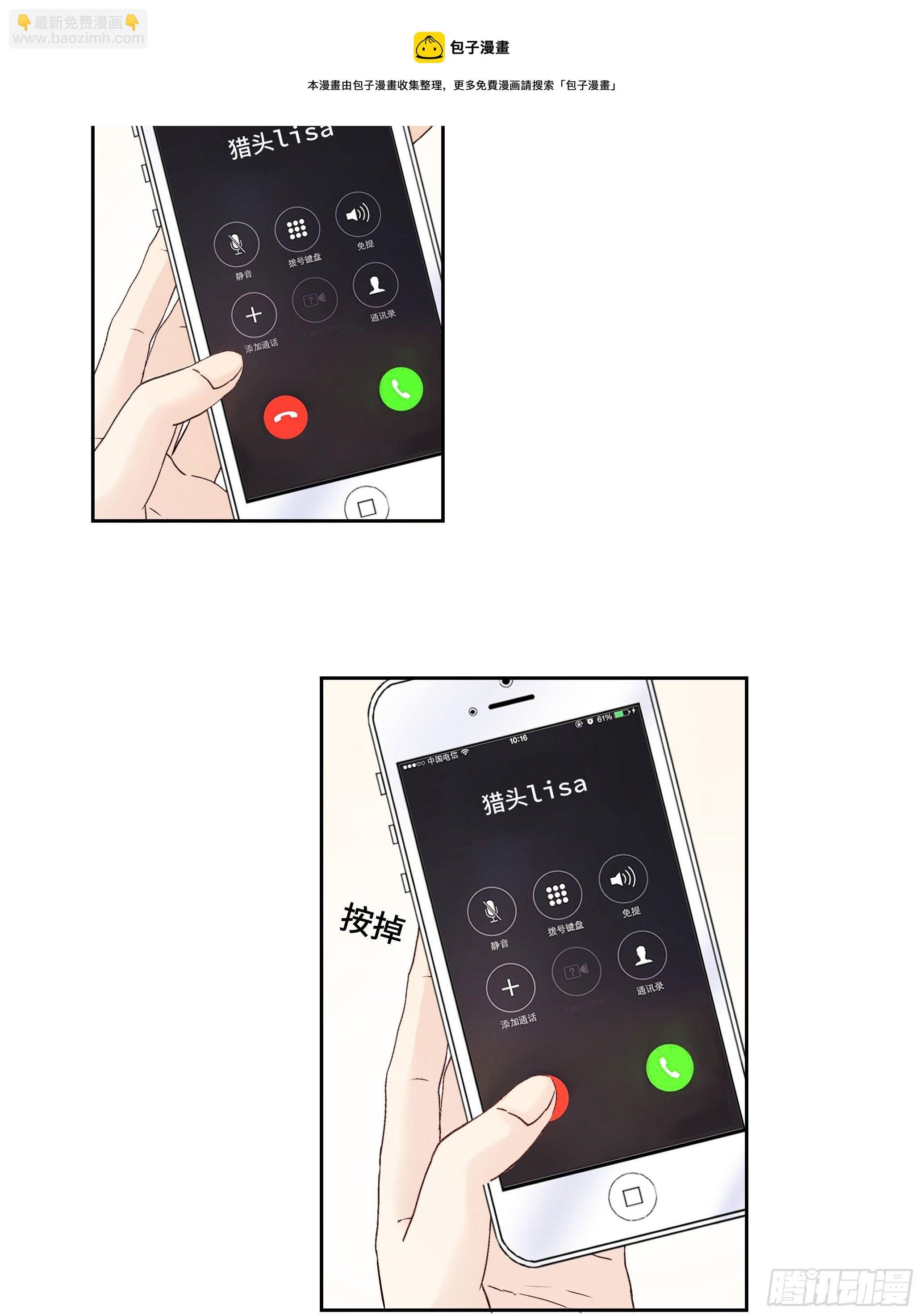 本能反应 第24话-陪伴(1/2)-第47话